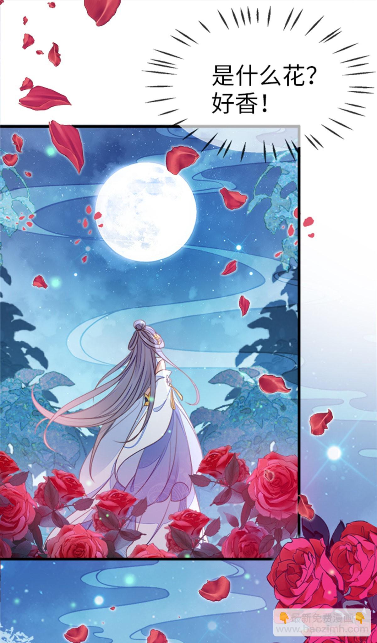 第106话 以身相许-第108话