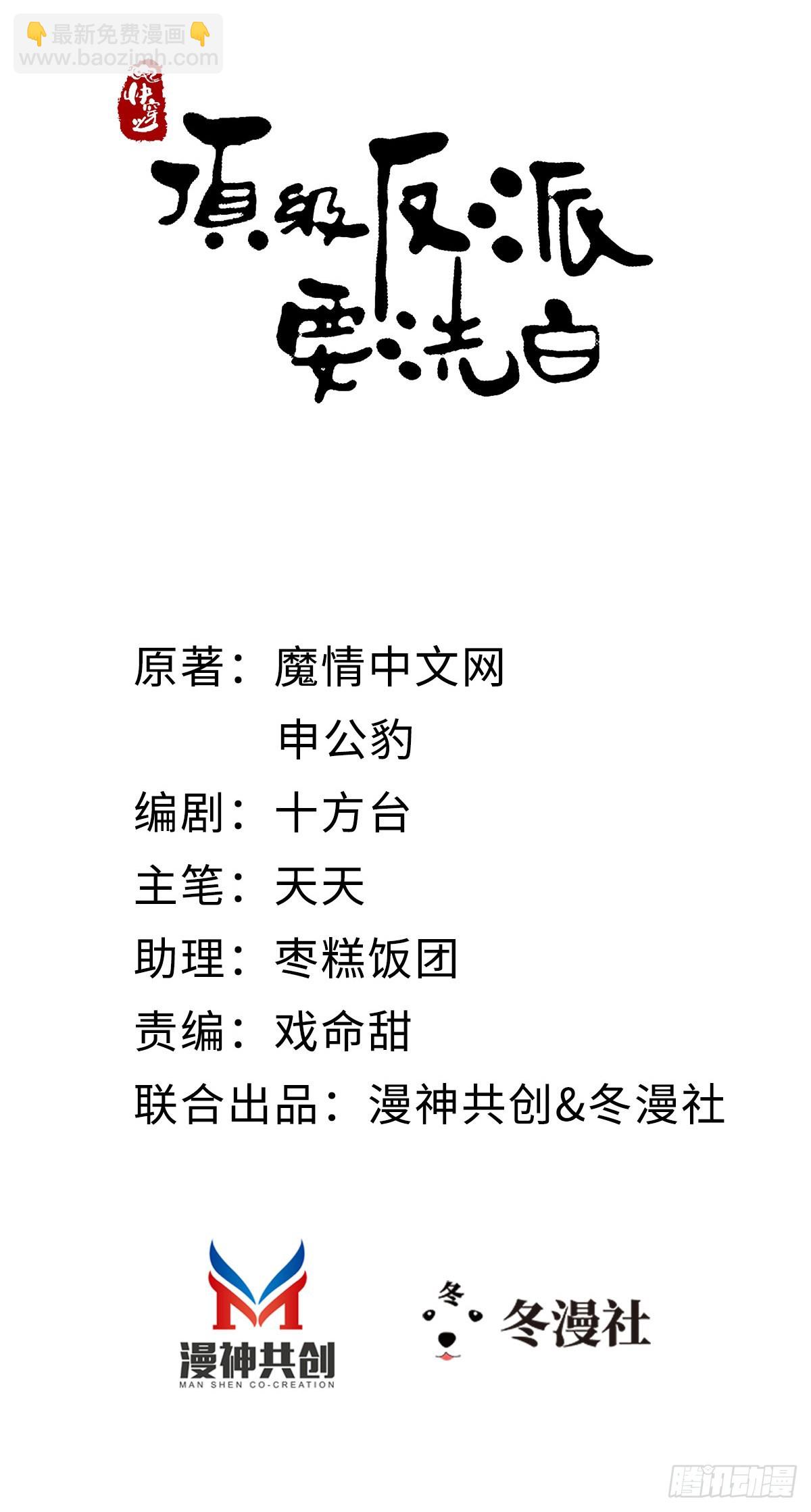 第106话 以身相许-第108话