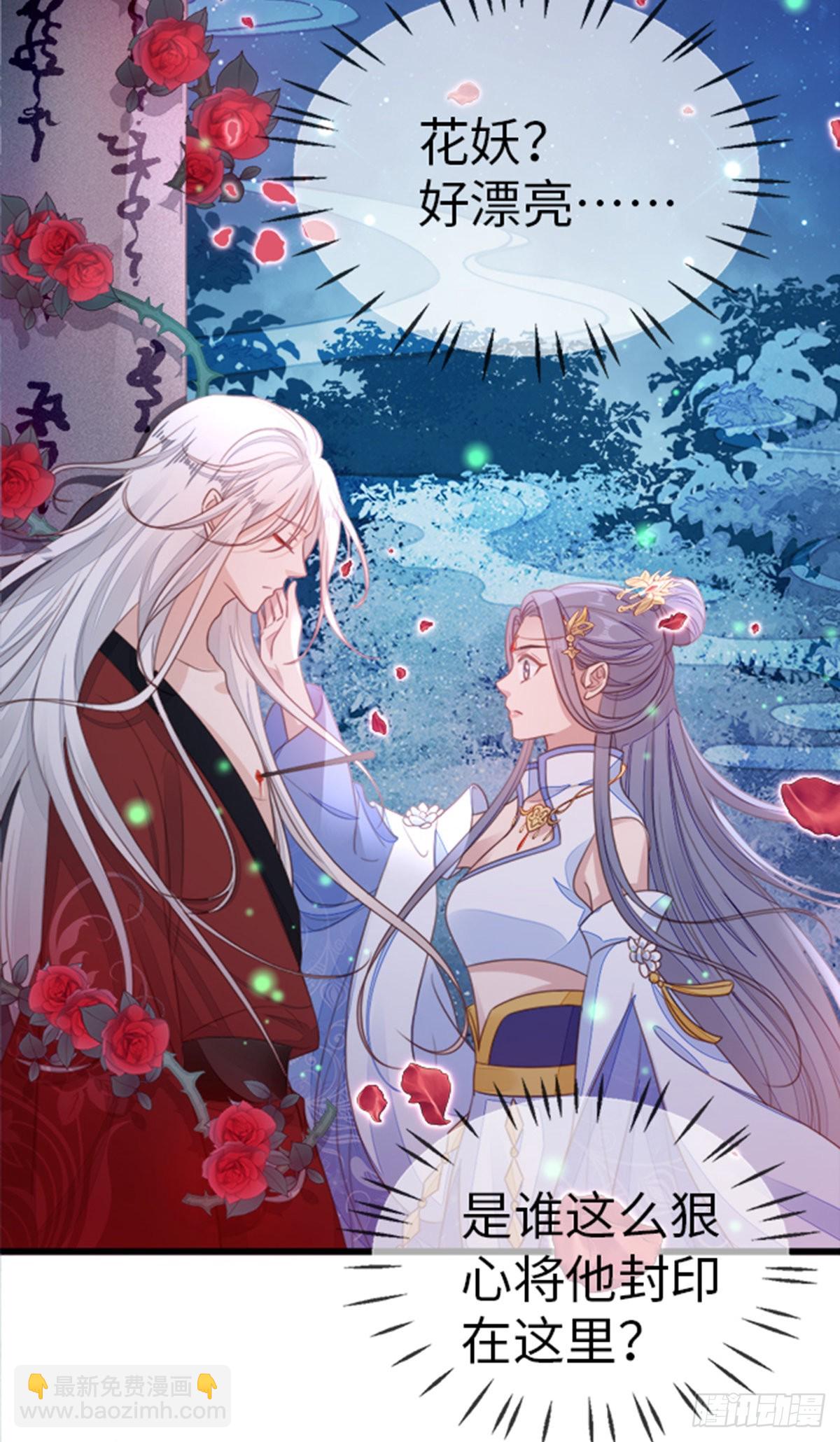 第106话 以身相许-第108话