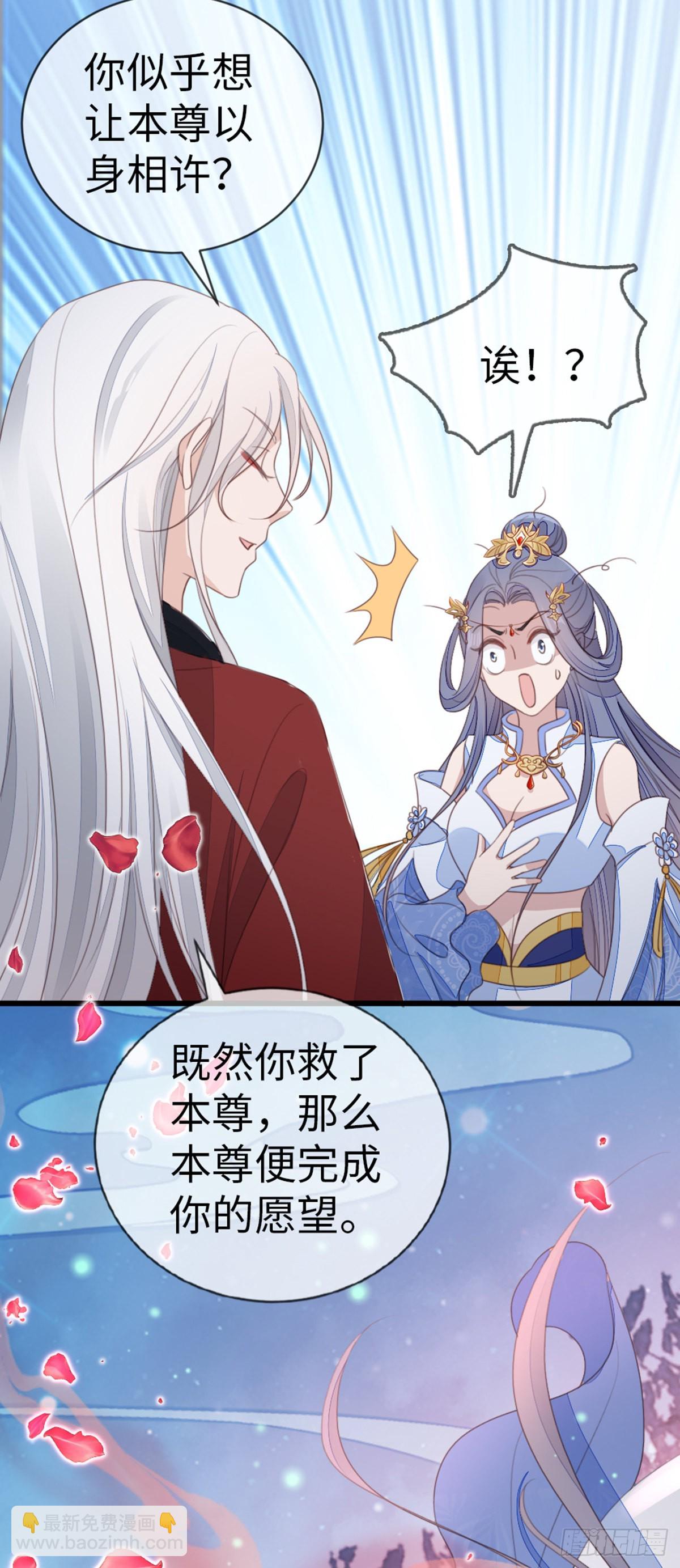 第106话 以身相许-第108话