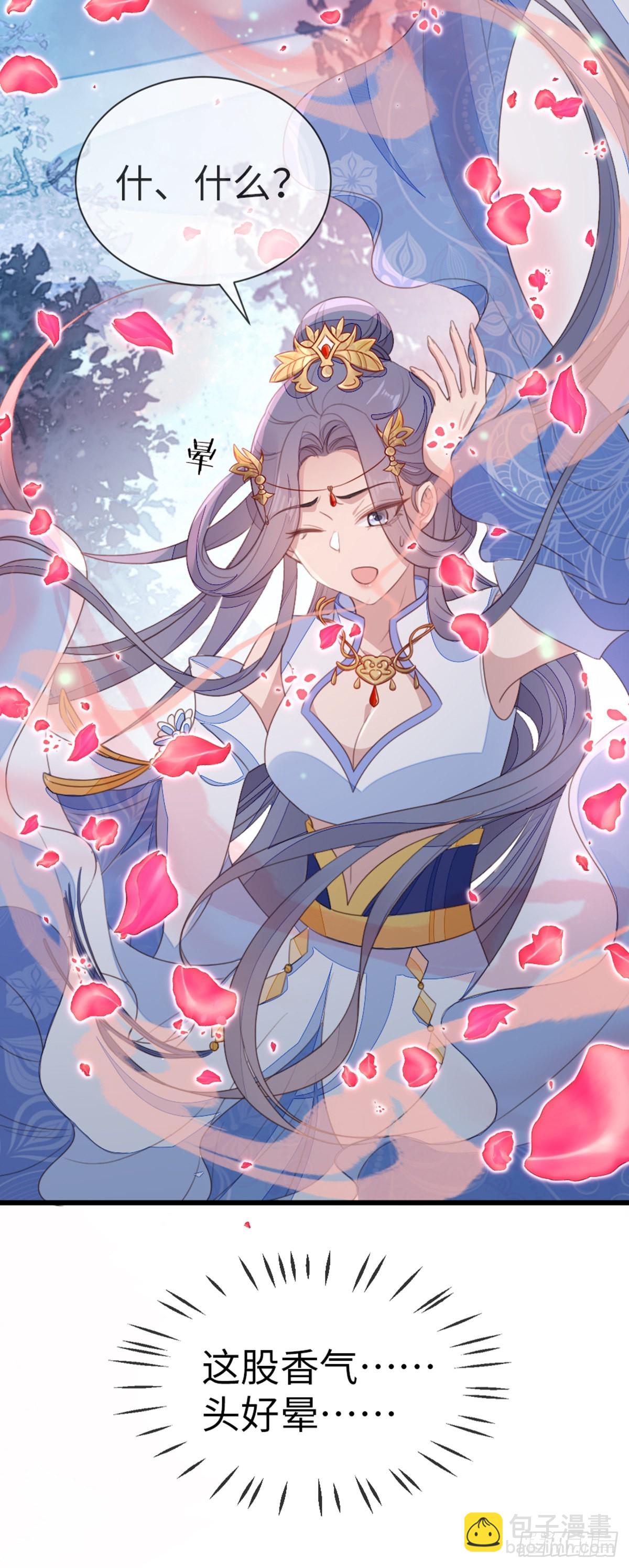 第106话 以身相许-第108话