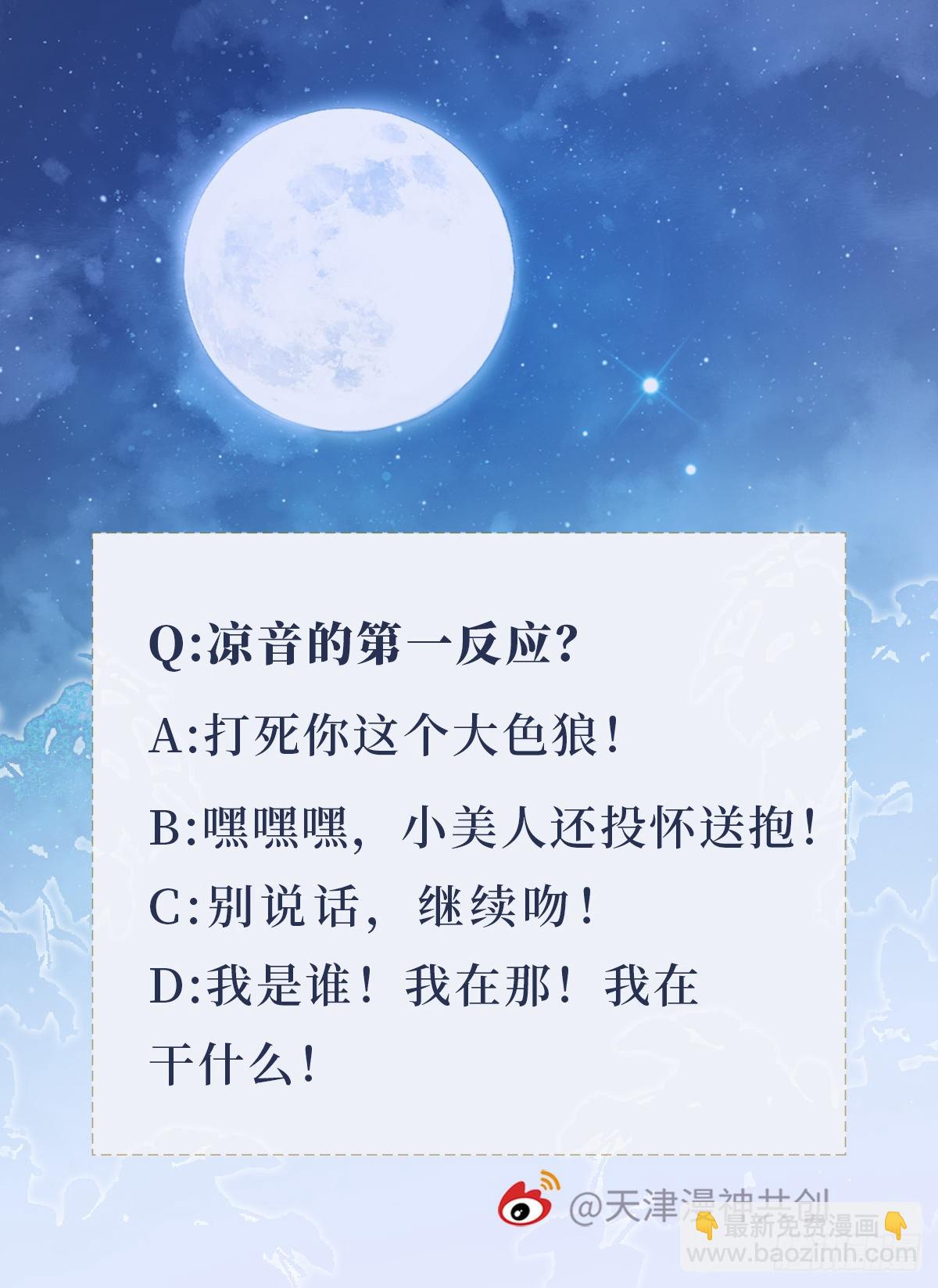 第106话 以身相许-第108话