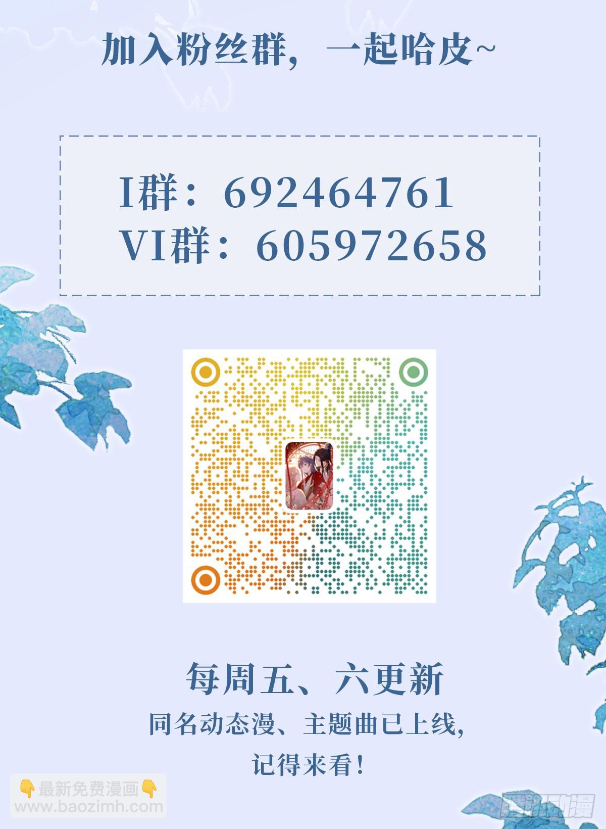 第106话 以身相许-第108话