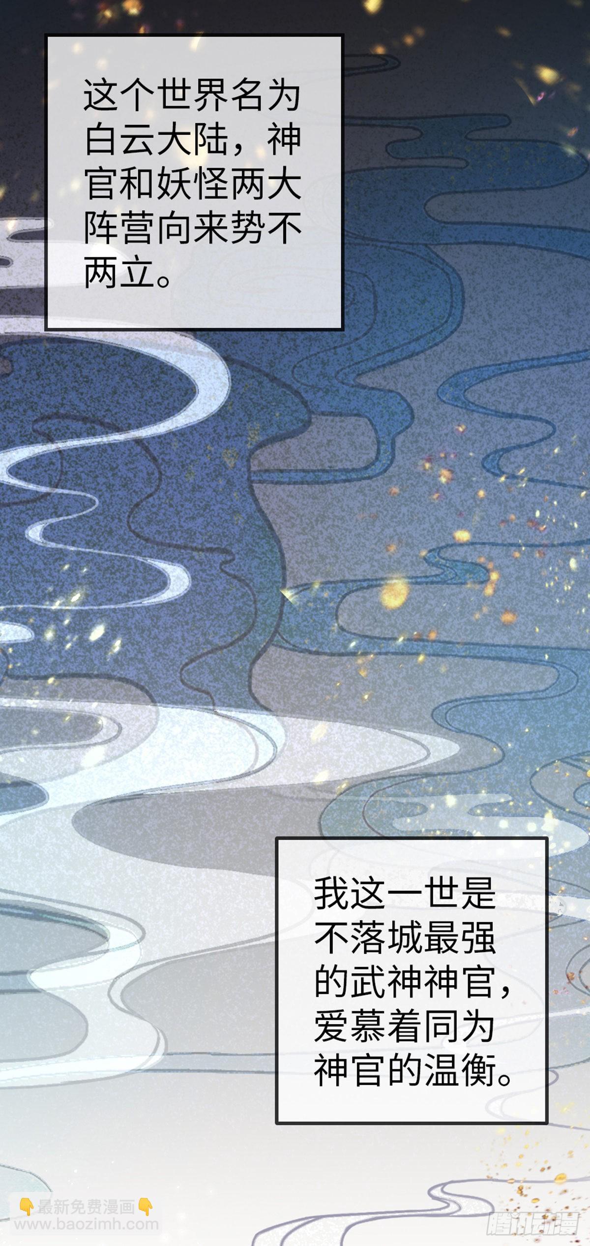 第106话 以身相许-第108话