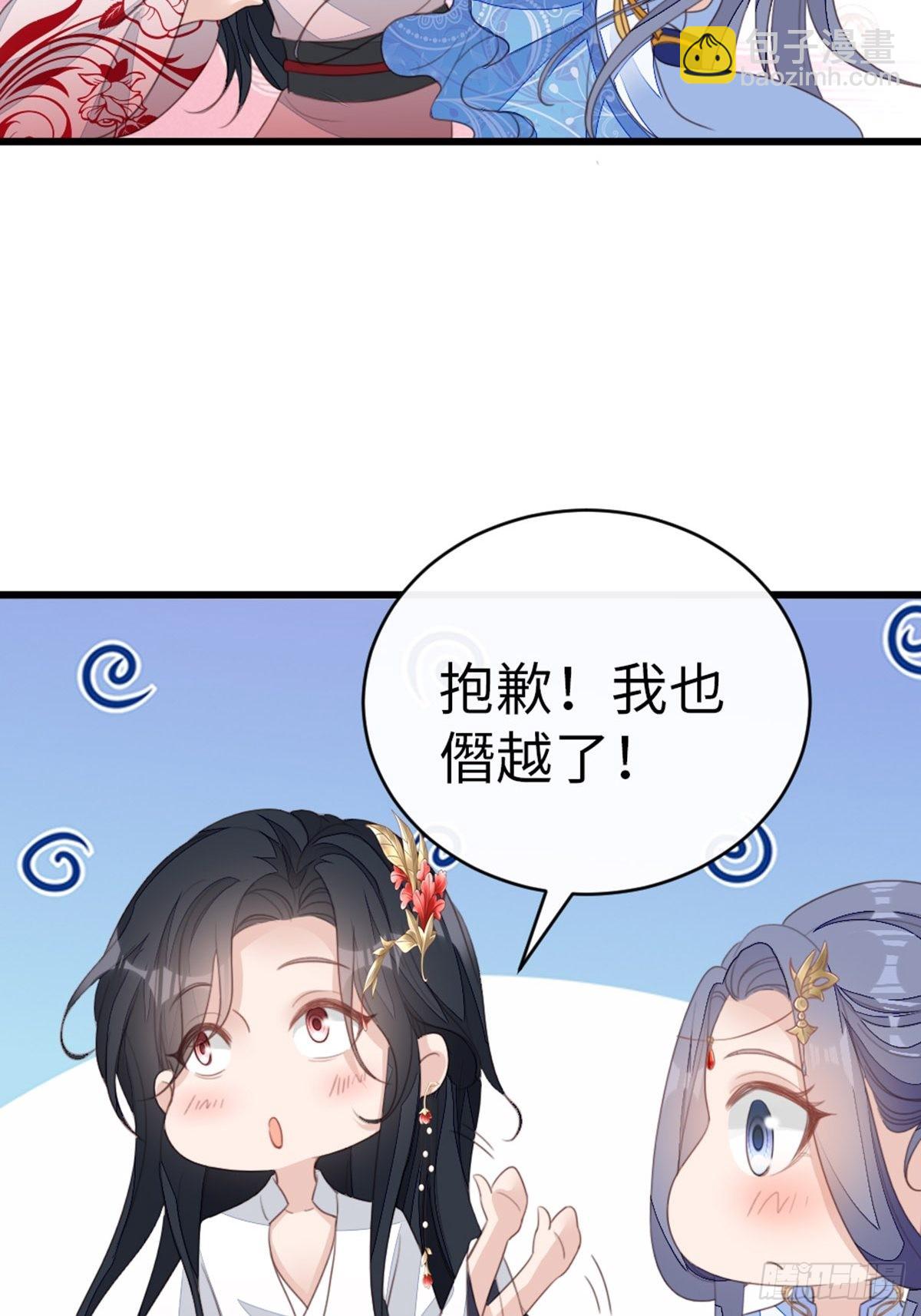 快穿之頂級反派要洗白 - 第108話 綠茶？！(1/2) - 2