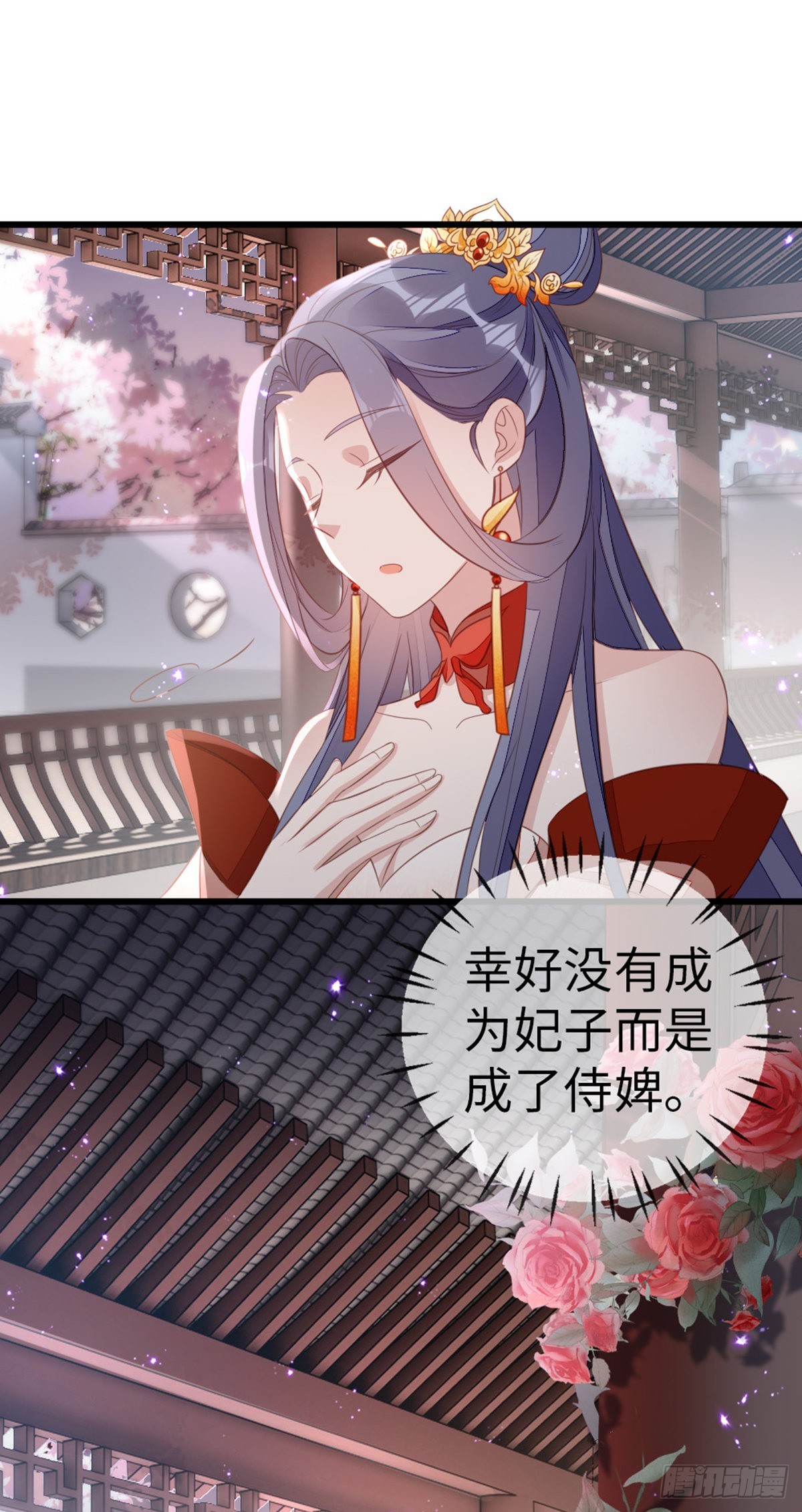 第116话 入宫-第118话