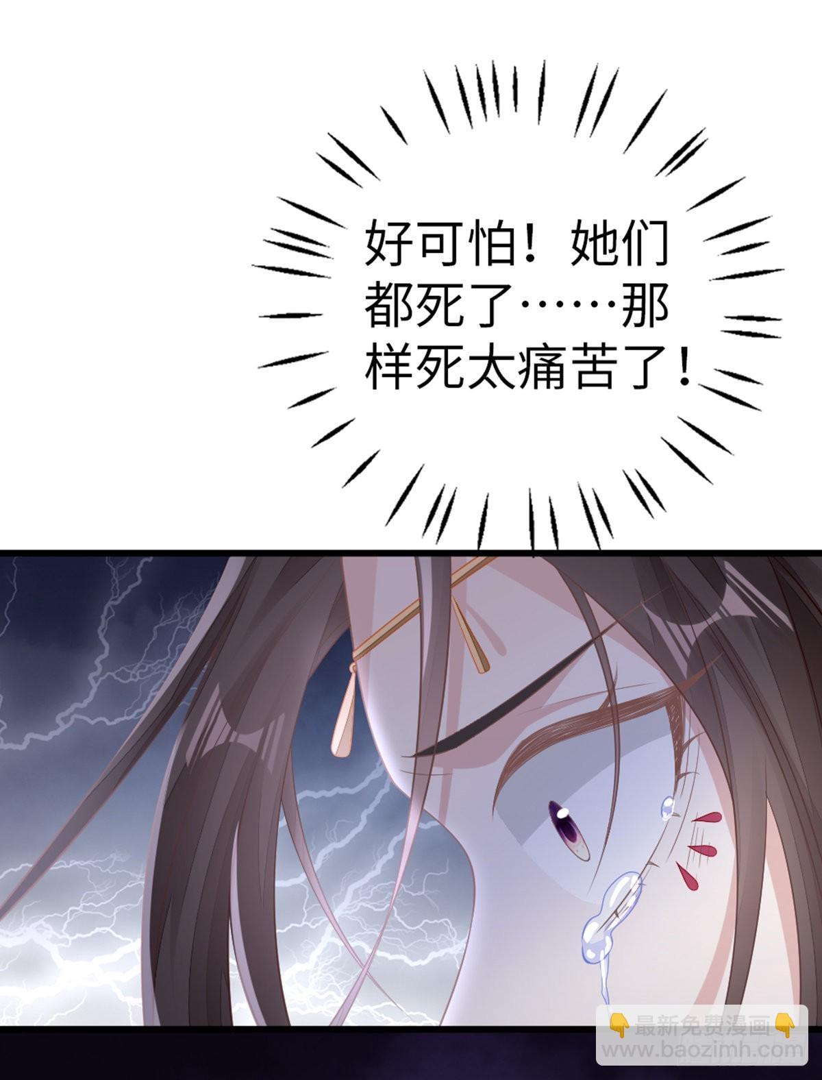 第124话 夫君？！-第126话