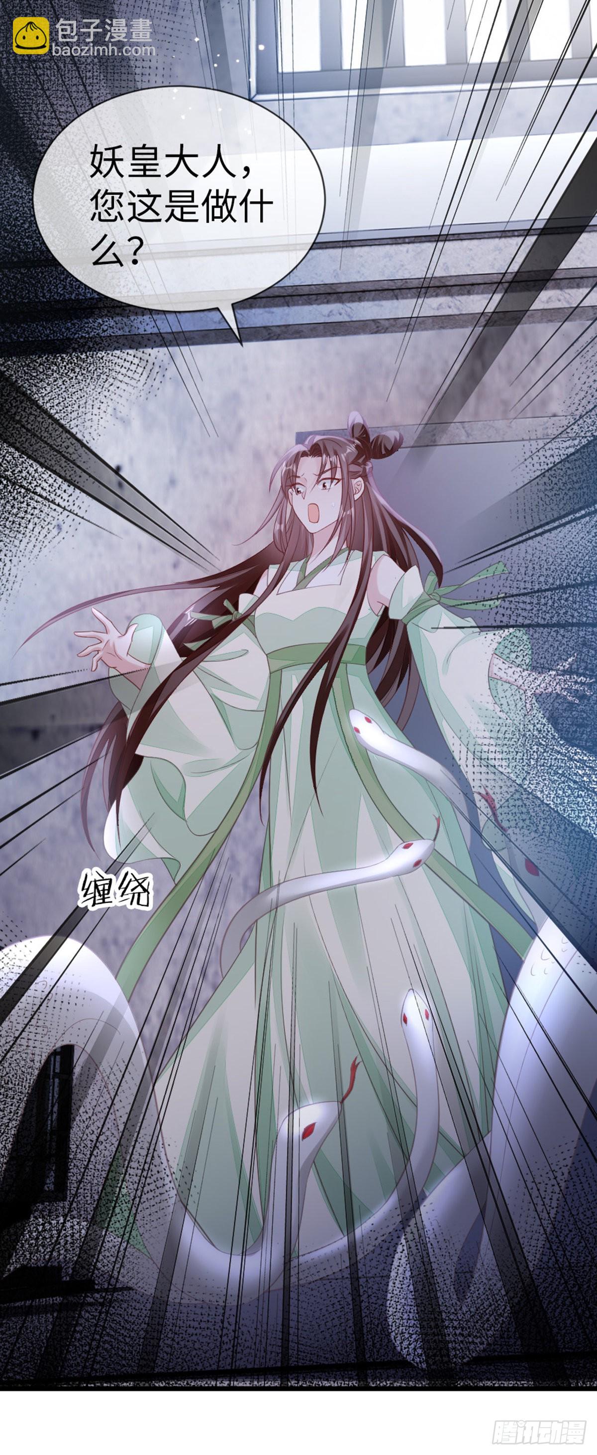 第124话 夫君？！-第126话