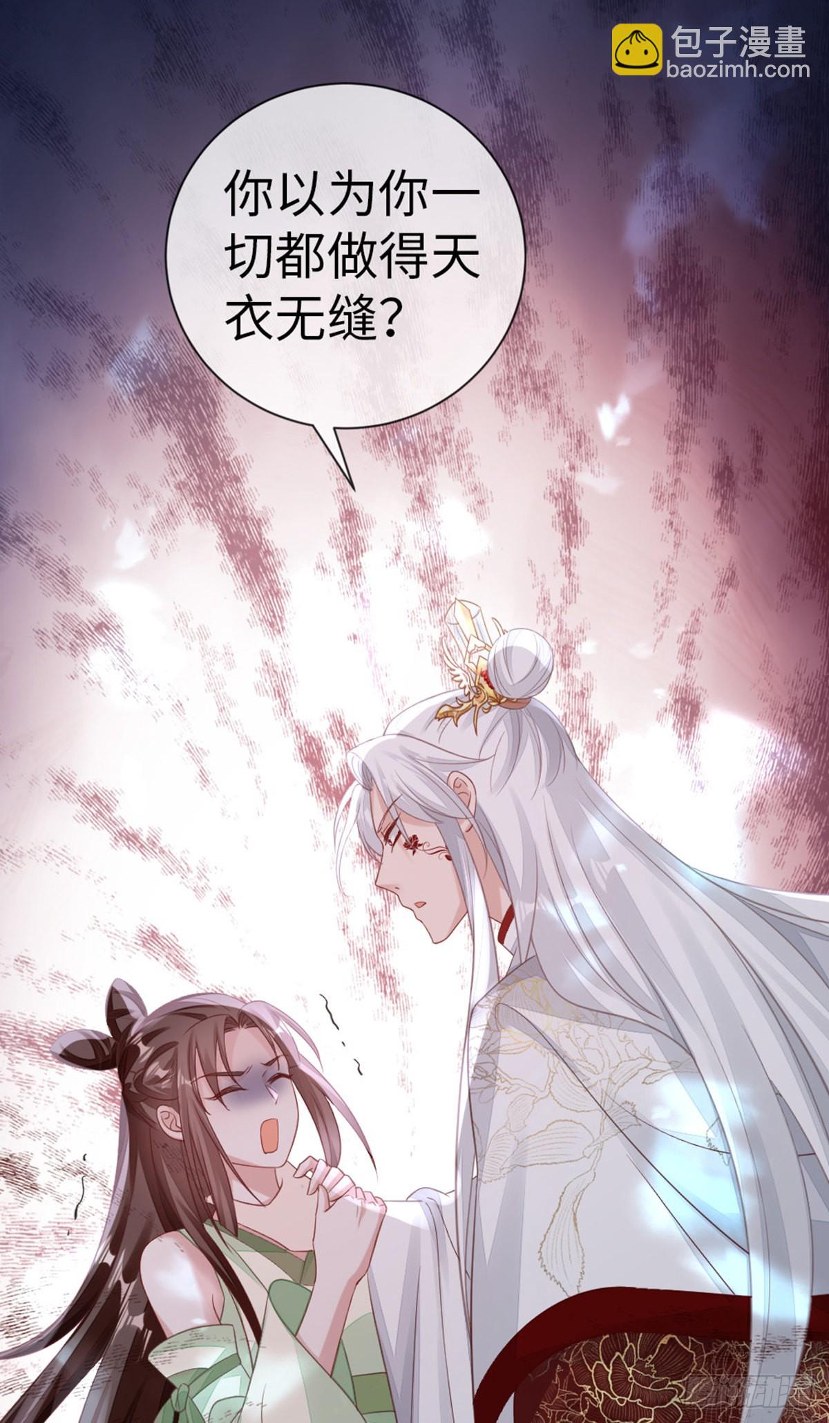 第124话 夫君？！-第126话