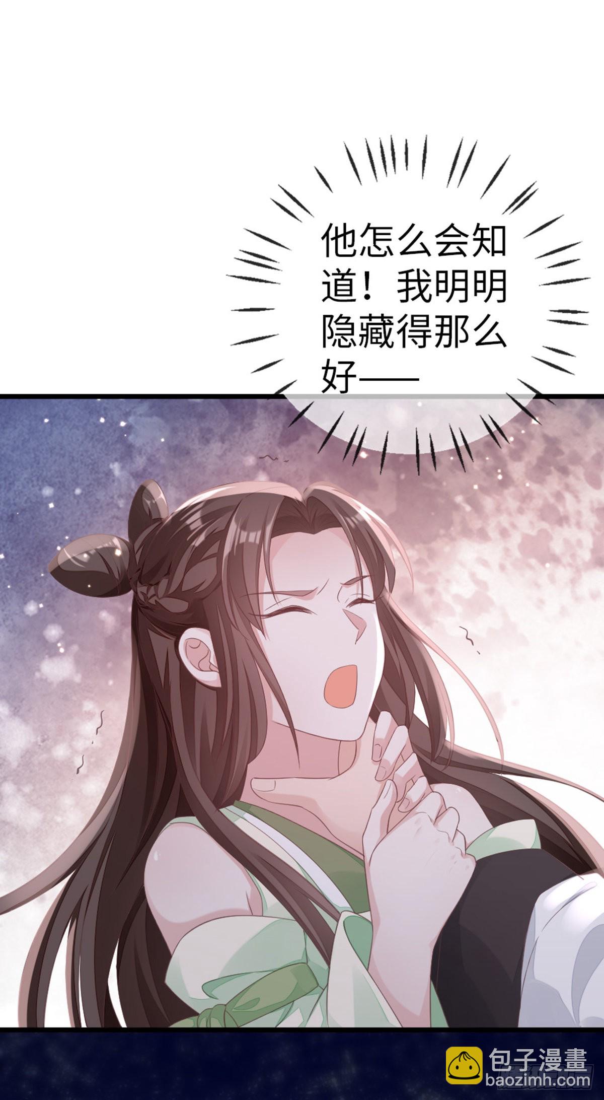 第124话 夫君？！-第126话