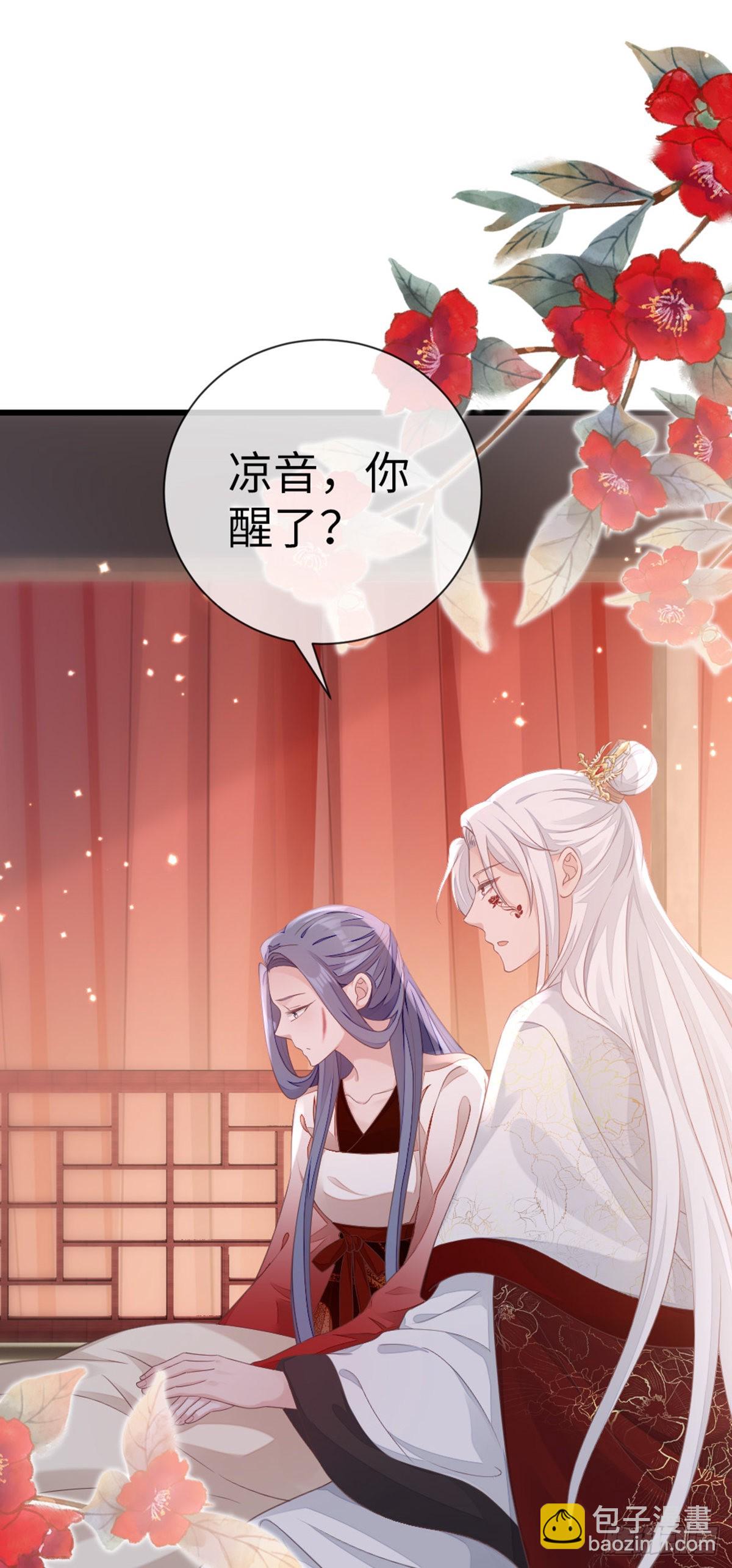 第124话 夫君？！-第126话