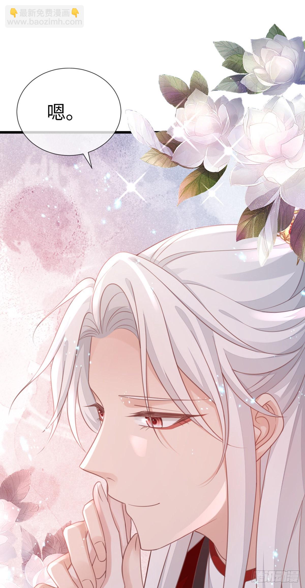 第124话 夫君？！-第126话