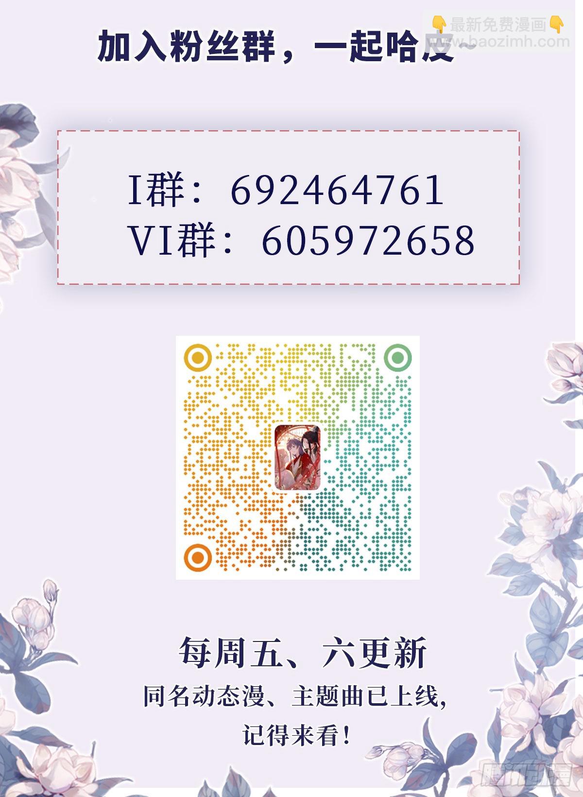 第124话 夫君？！-第126话