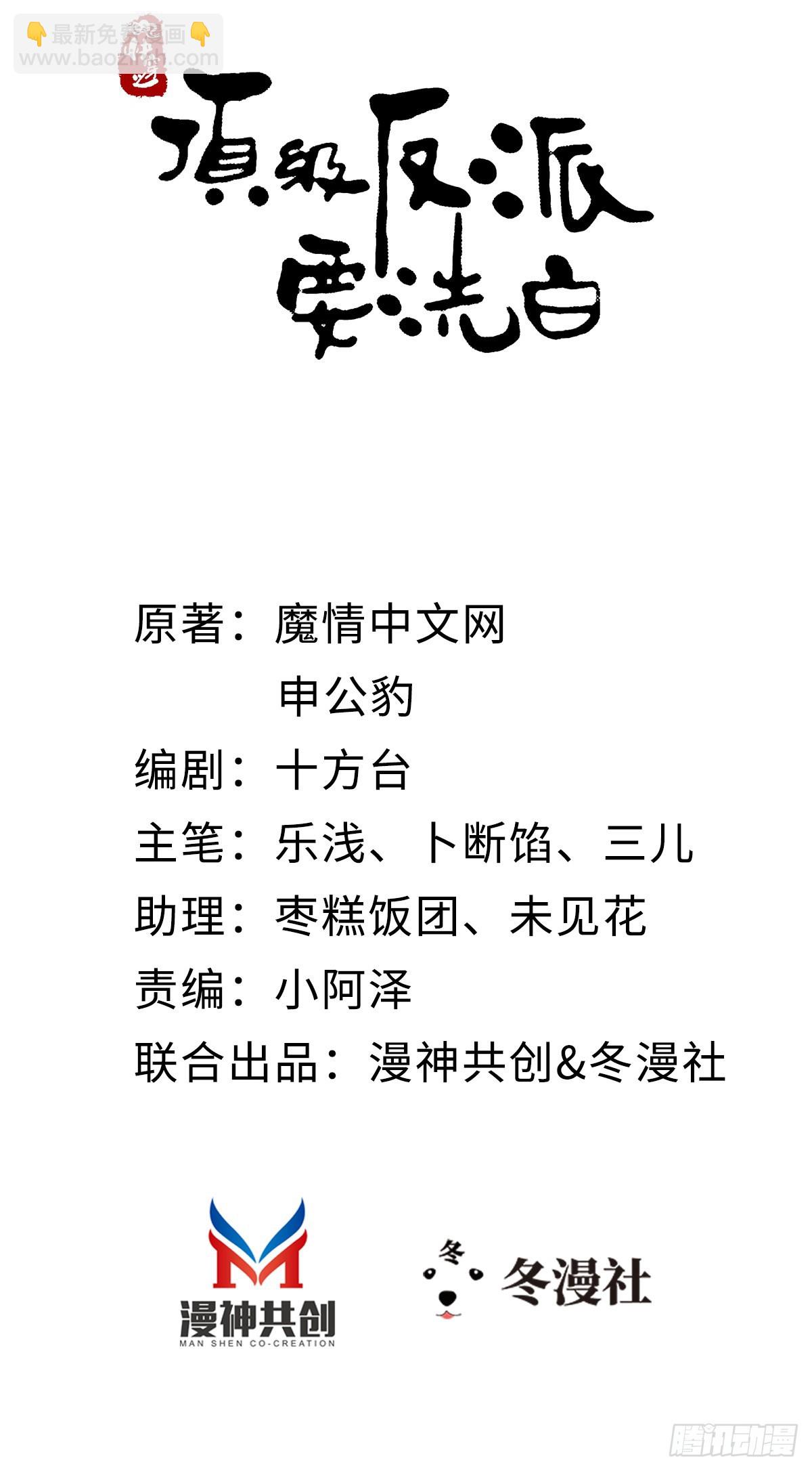 第132话 死亡开局-第134话