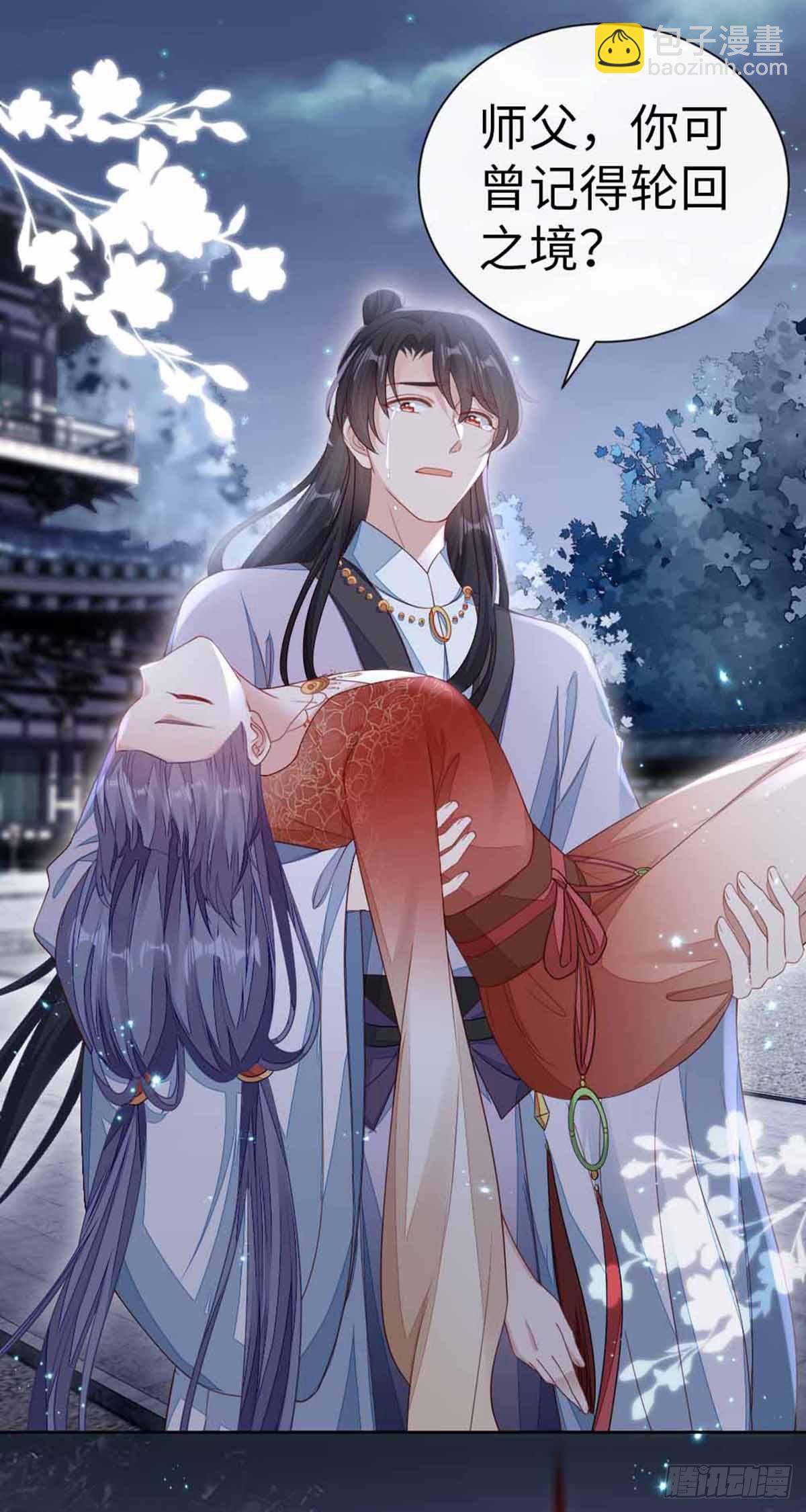 第132话 死亡开局-第134话