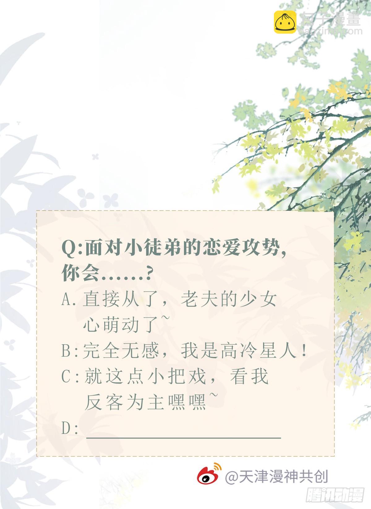 第134话 不要抛弃我-第136话