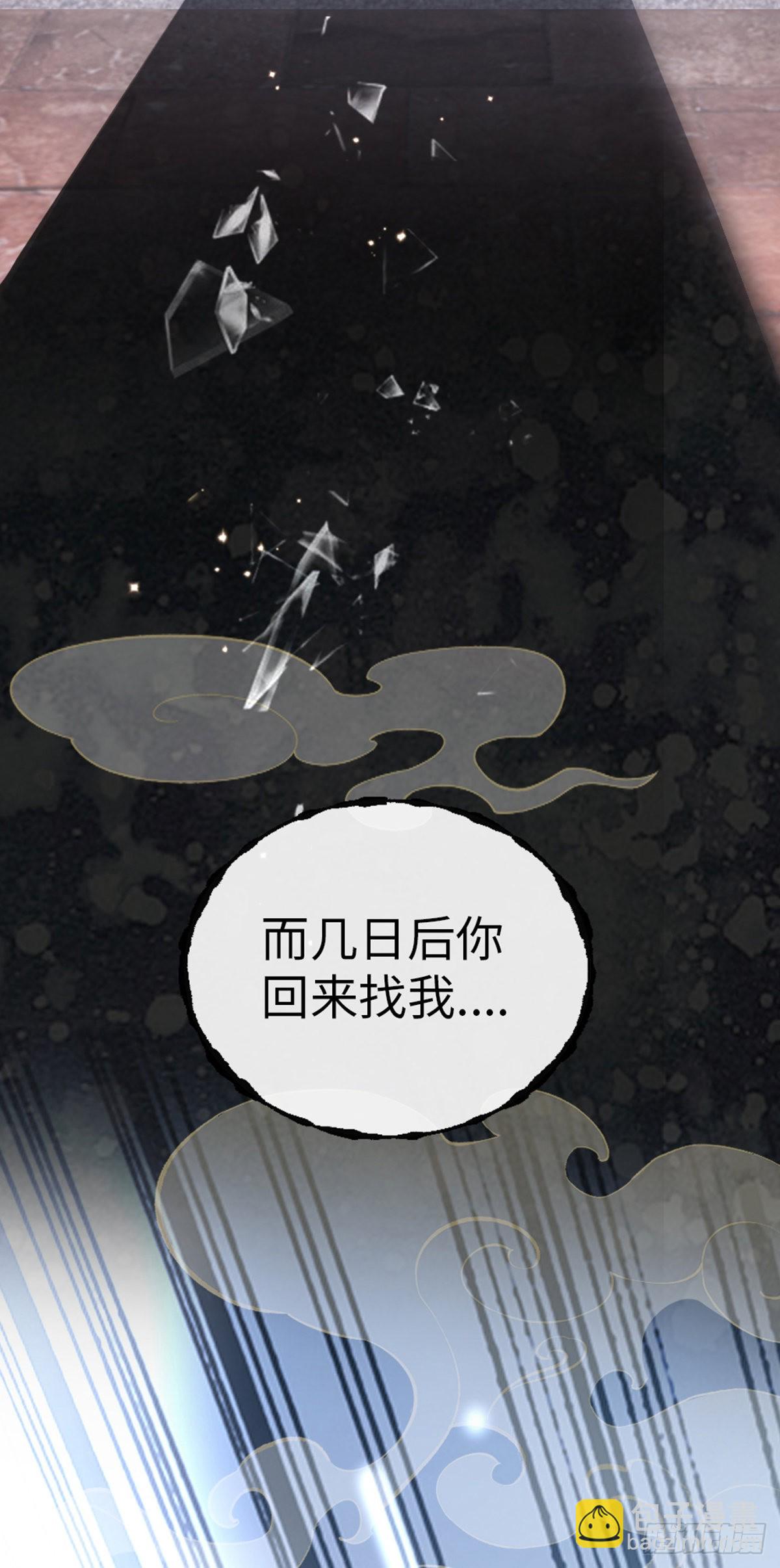 快穿之頂級反派要洗白 - 第138話 重蹈覆轍(2/2) - 2