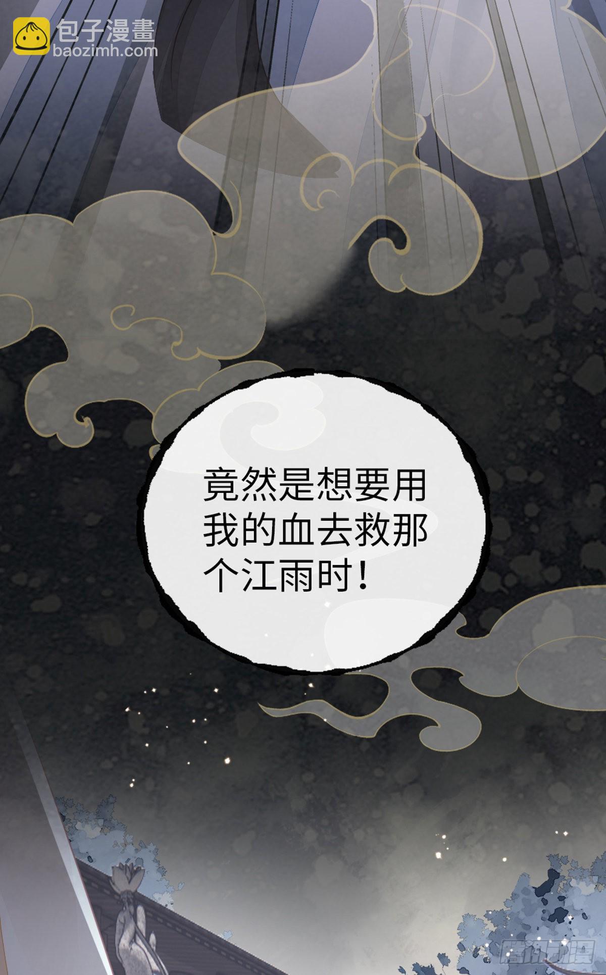 快穿之頂級反派要洗白 - 第138話 重蹈覆轍(1/2) - 2