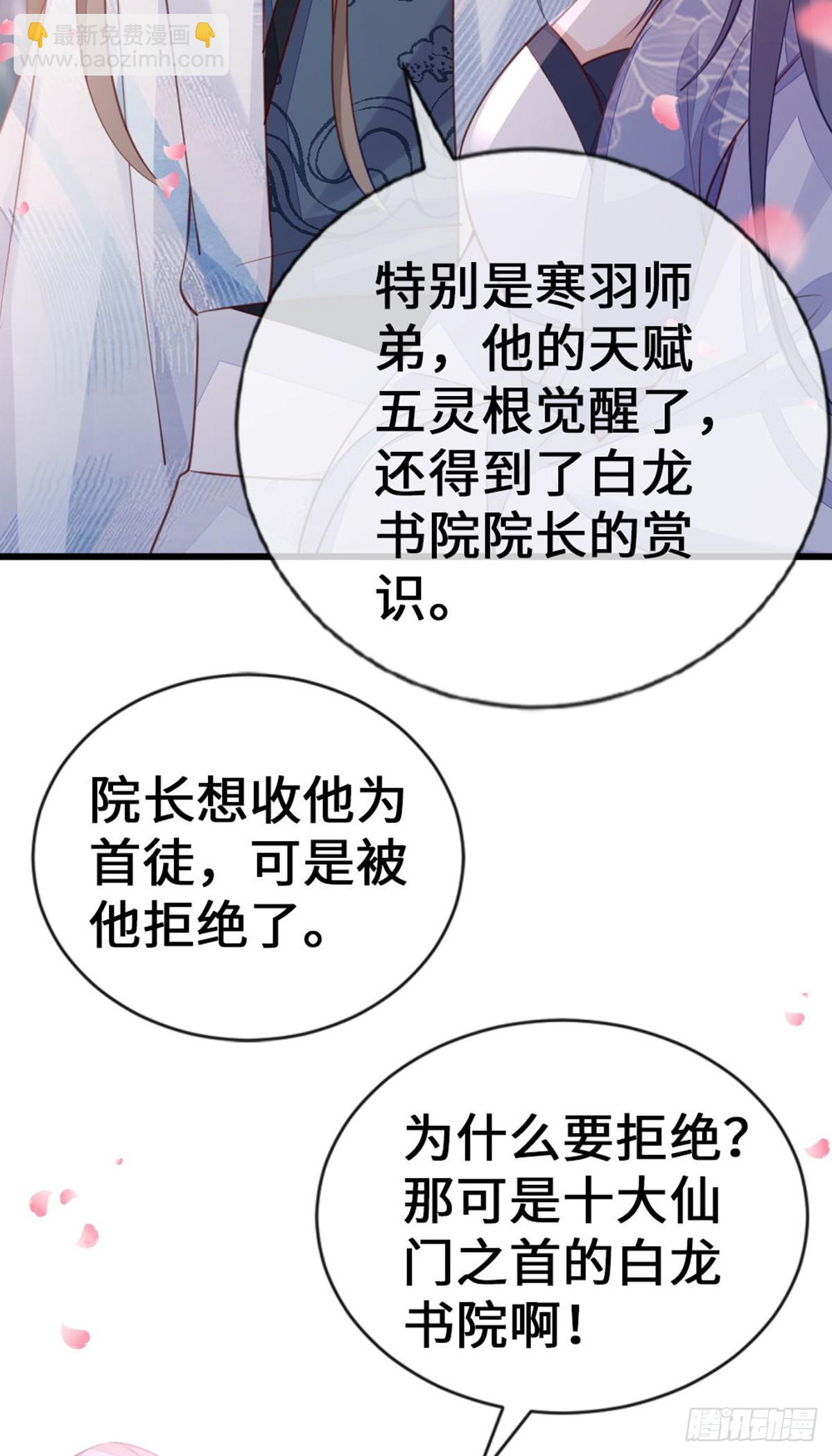 快穿之頂級反派要洗白 - 第148話 改寫命運(1/2) - 1