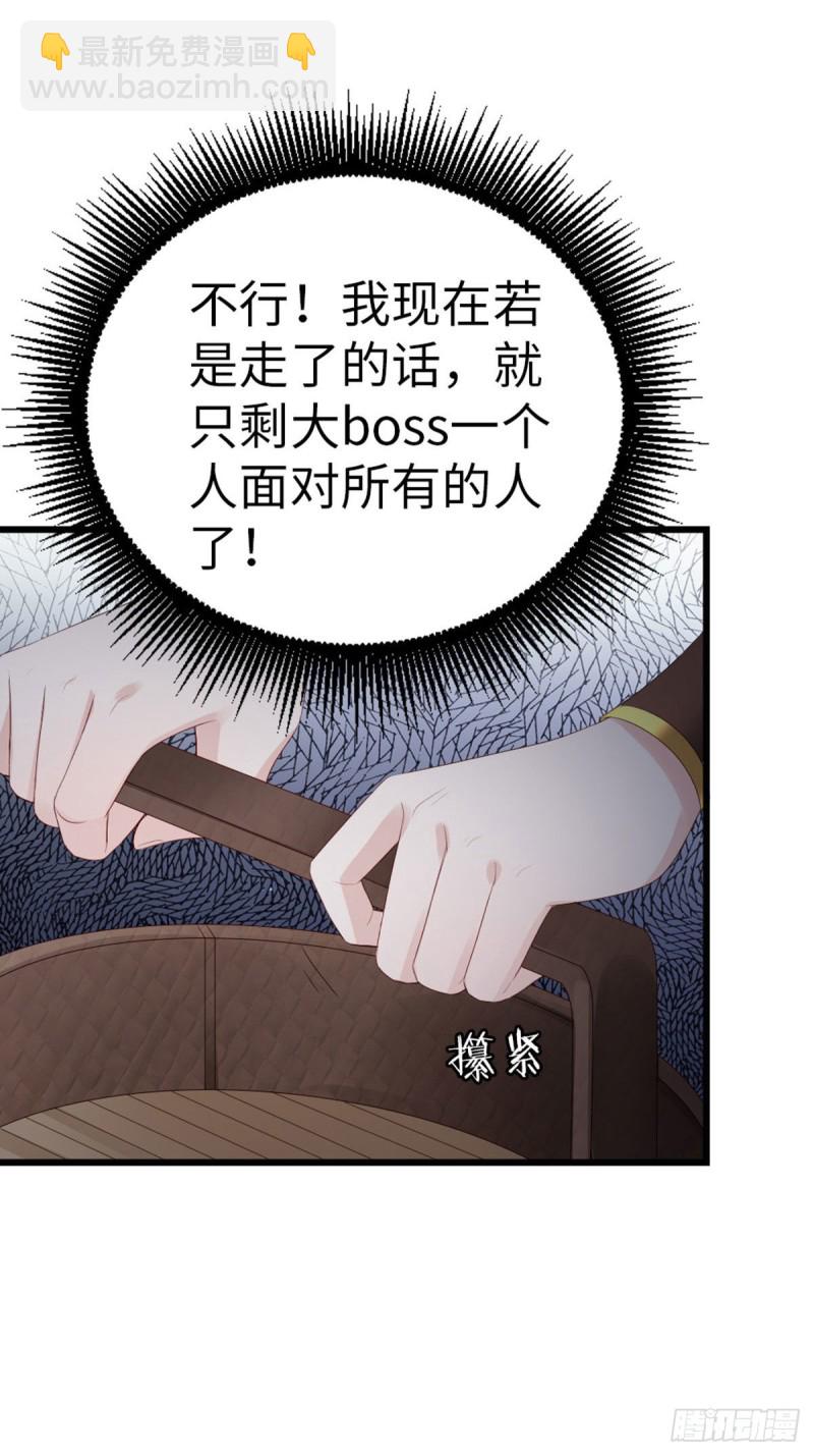 快穿之頂級反派要洗白 - 第36話 白月的心思 - 5