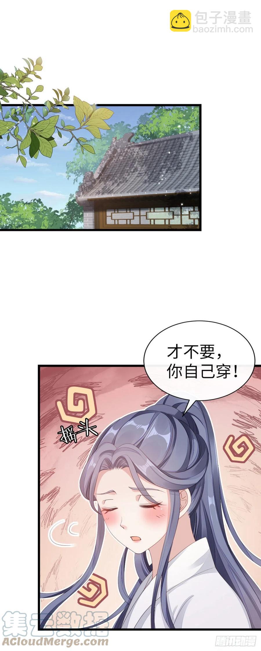 快穿之頂級反派要洗白 - 第42話 你喜歡的是誰？ - 3