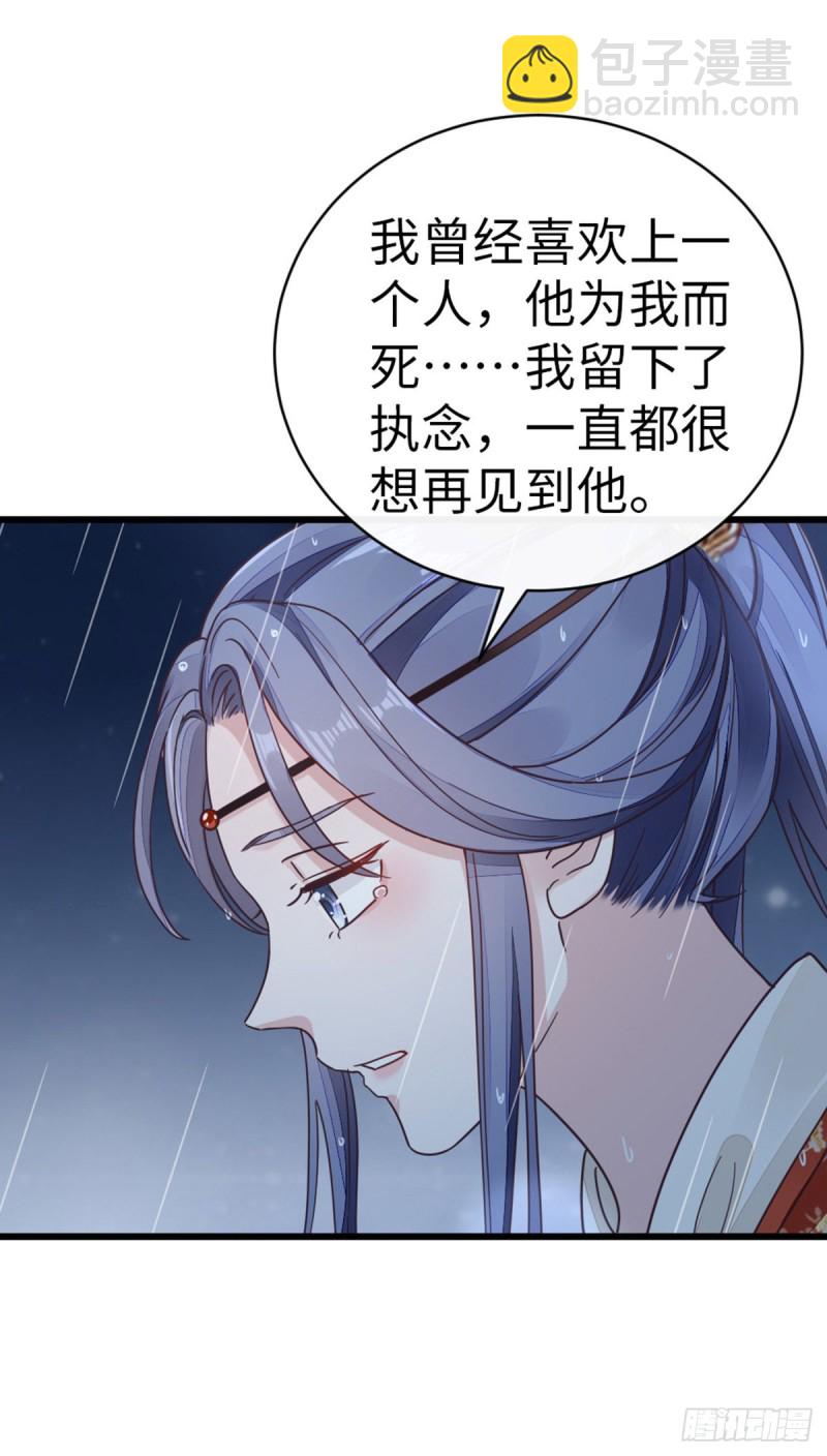 快穿之頂級反派要洗白 - 第46話 雨夜告白 - 6