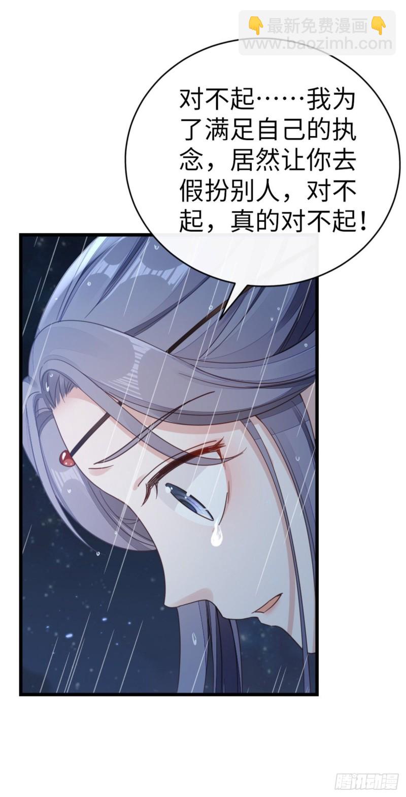 快穿之頂級反派要洗白 - 第46話 雨夜告白 - 7