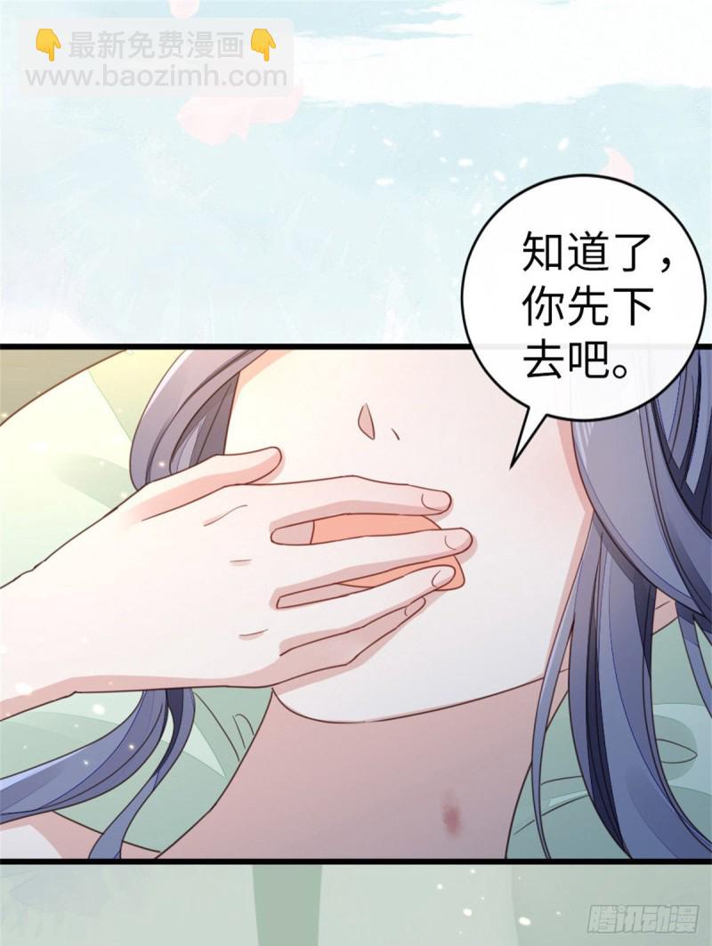 快穿之頂級反派要洗白 - 第46話 雨夜告白 - 5