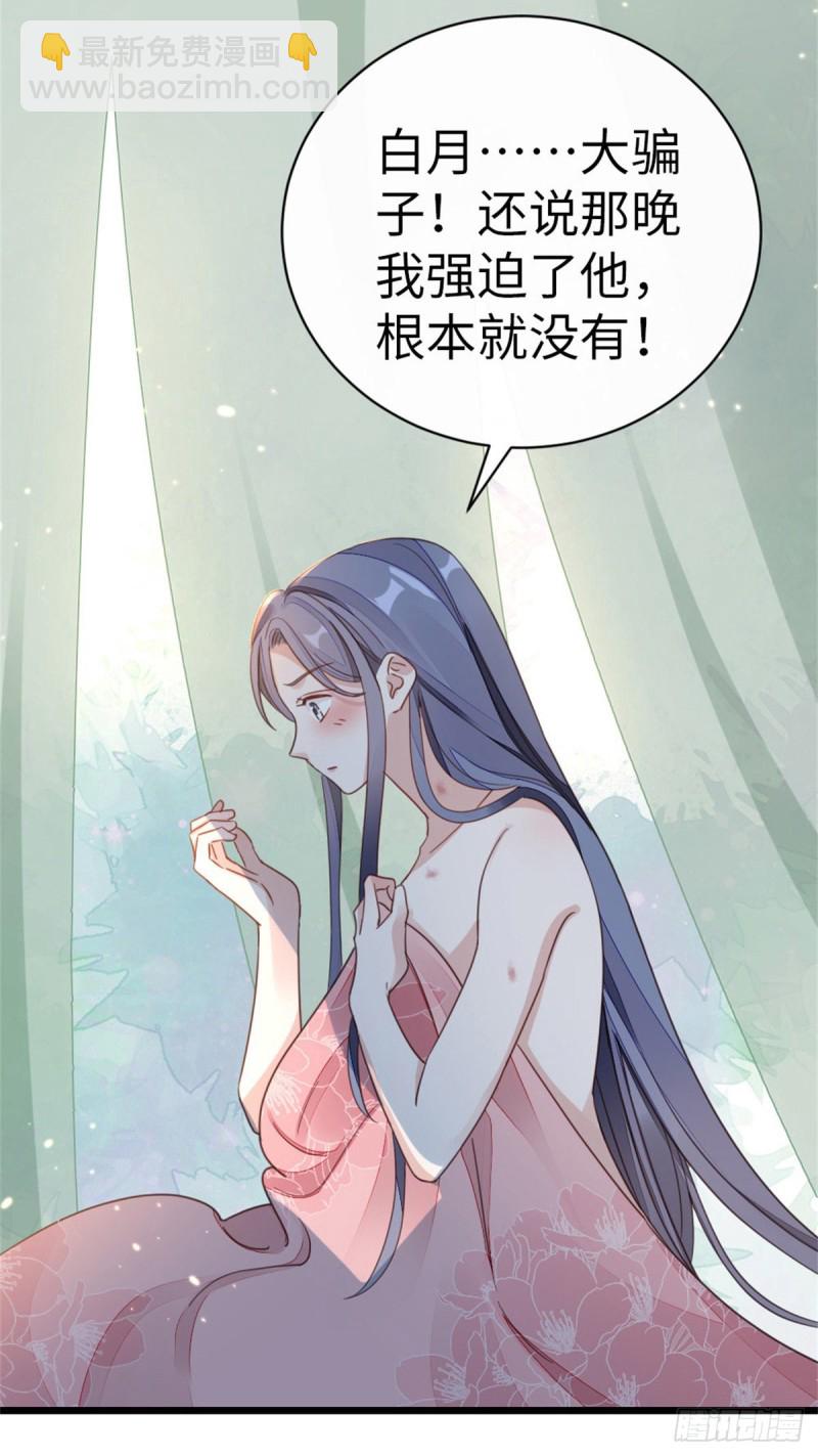 快穿之頂級反派要洗白 - 第46話 雨夜告白 - 6