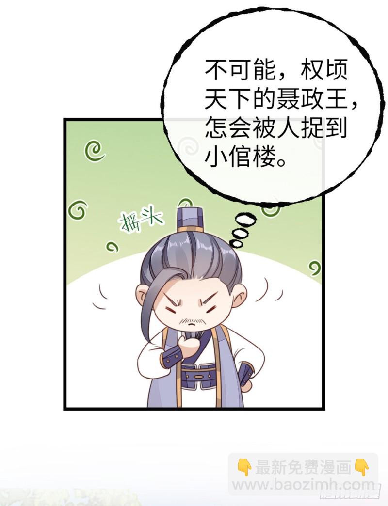 快穿之頂級反派要洗白 - 第48話 掉馬現場 - 3