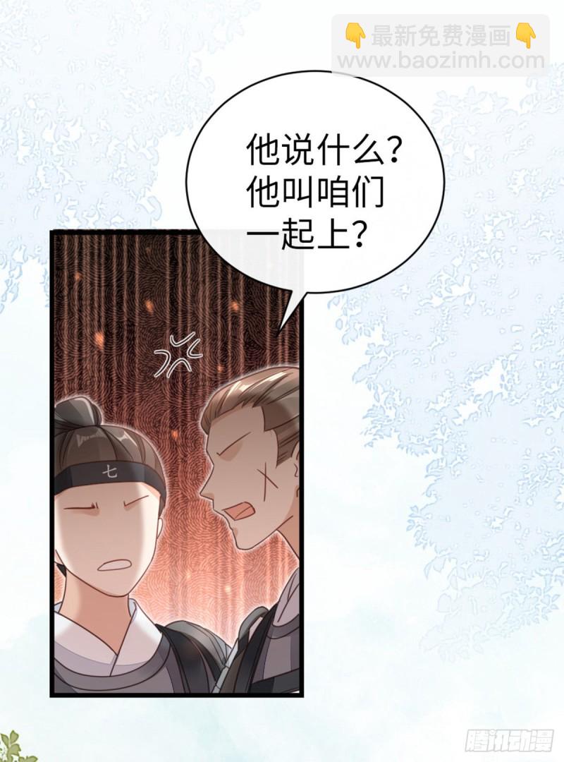 快穿之頂級反派要洗白 - 第48話 掉馬現場 - 8