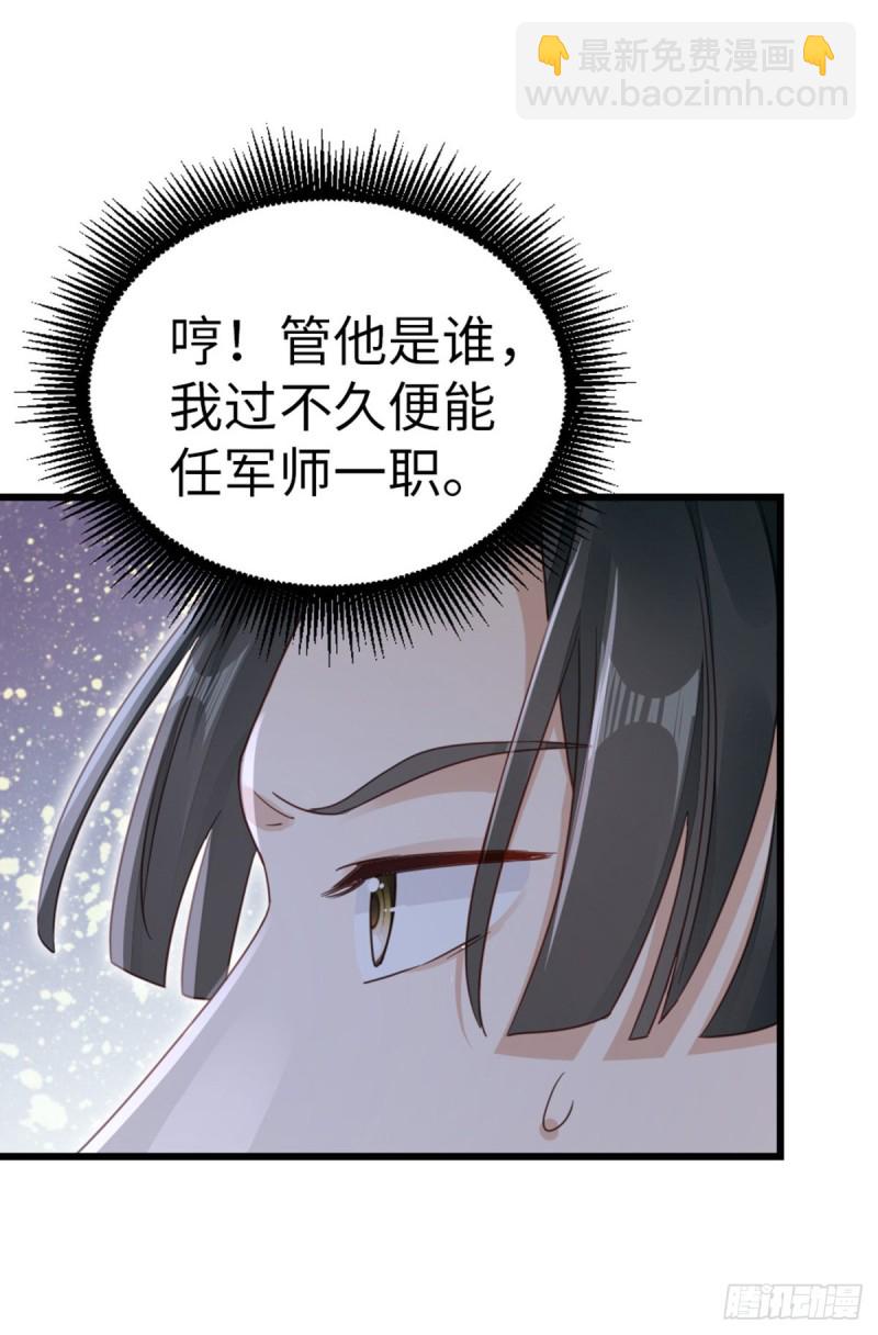 快穿之頂級反派要洗白 - 第48話 掉馬現場 - 1