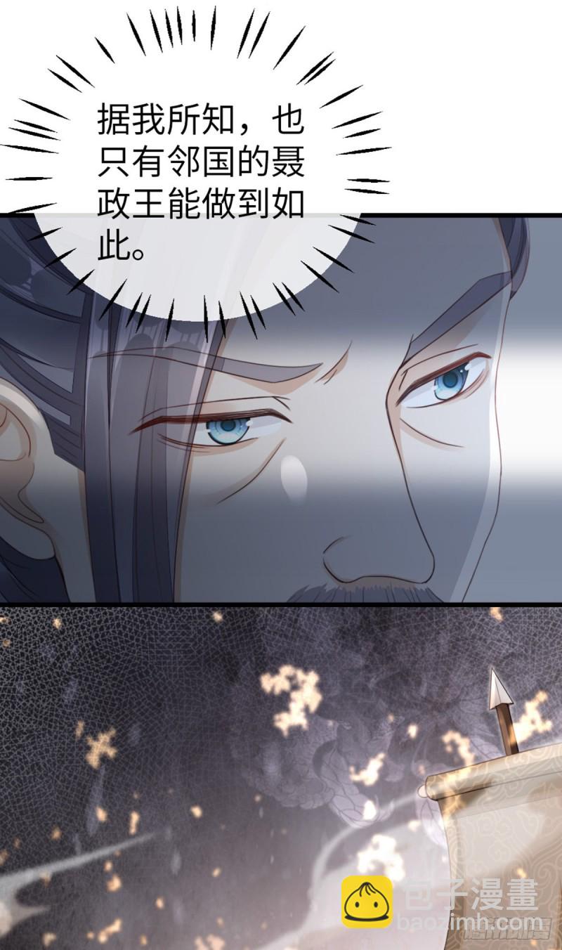 快穿之頂級反派要洗白 - 第48話 掉馬現場 - 7