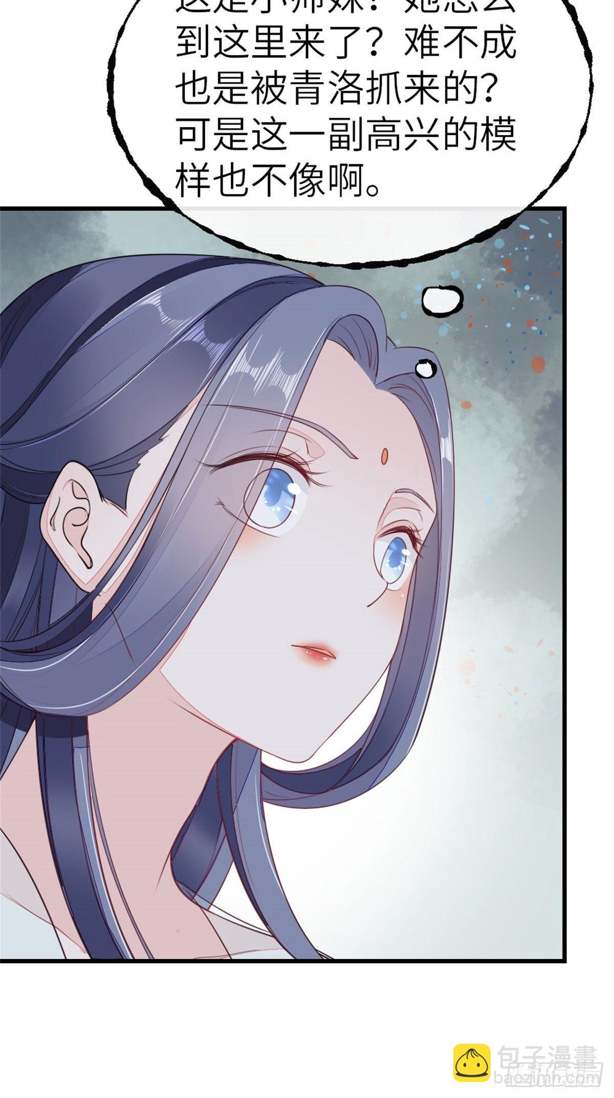 第5话 小师妹是助攻？(1/2)-第6话