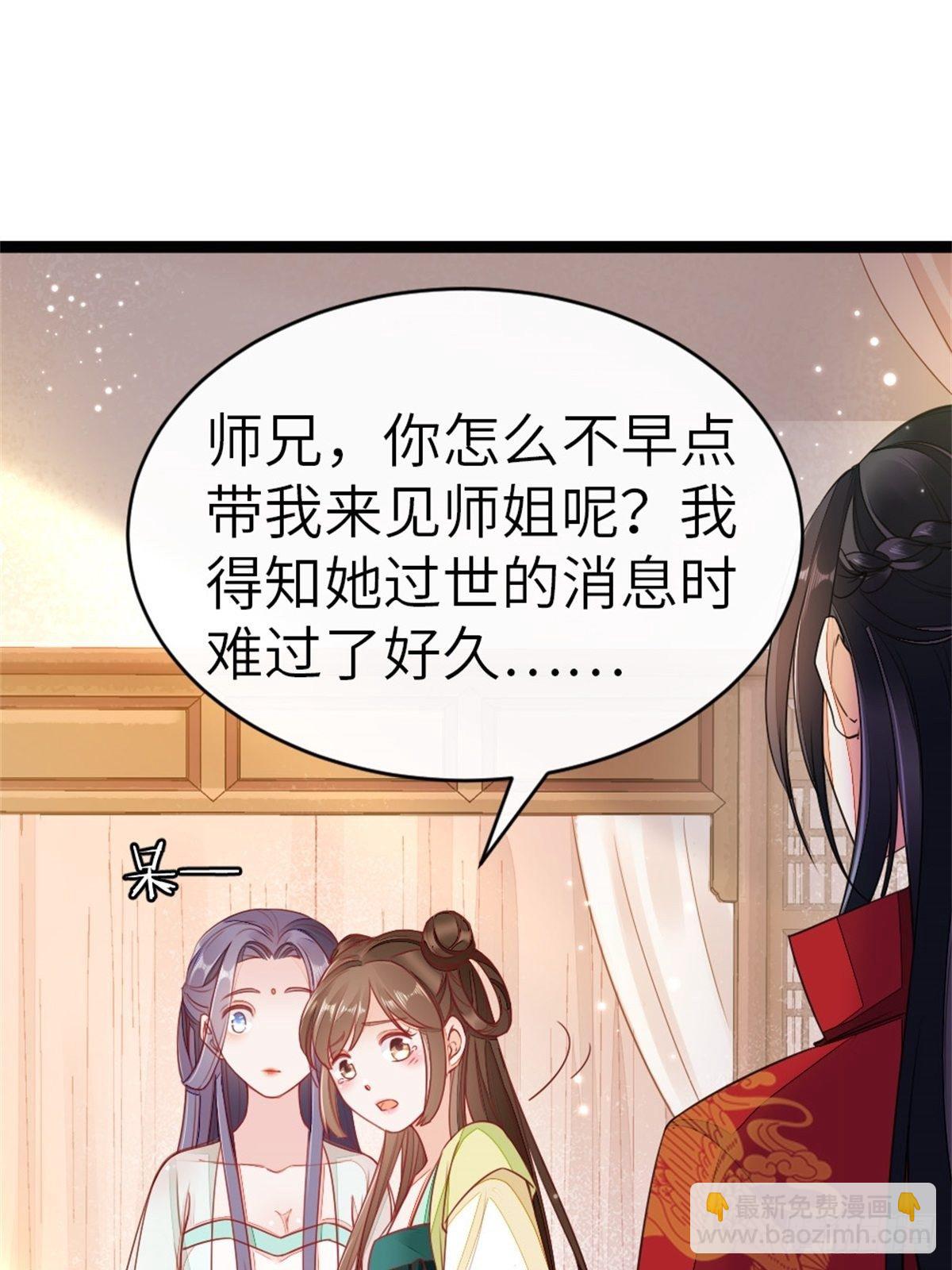 第5话 小师妹是助攻？(1/2)-第6话