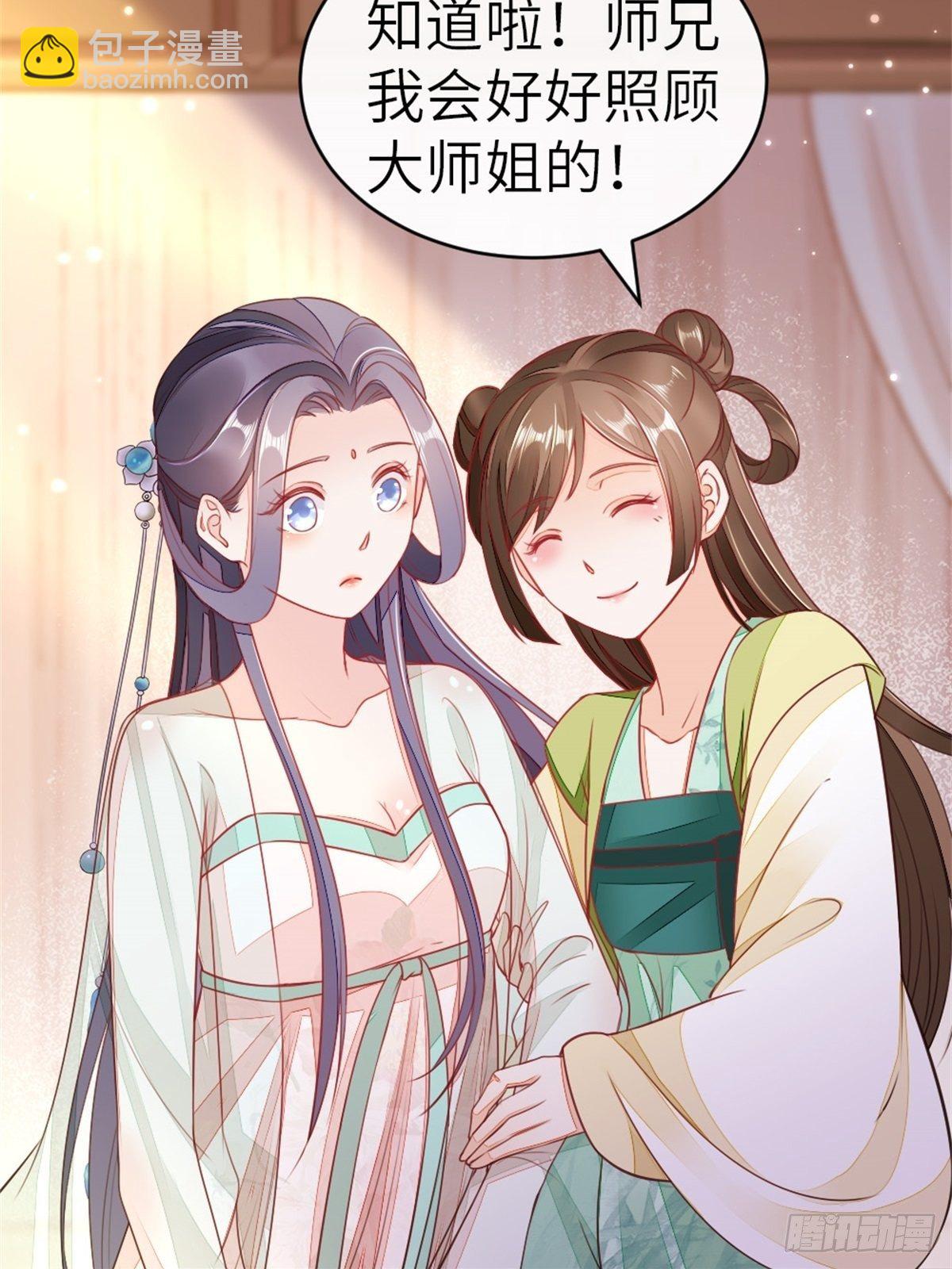 第5话 小师妹是助攻？(1/2)-第6话