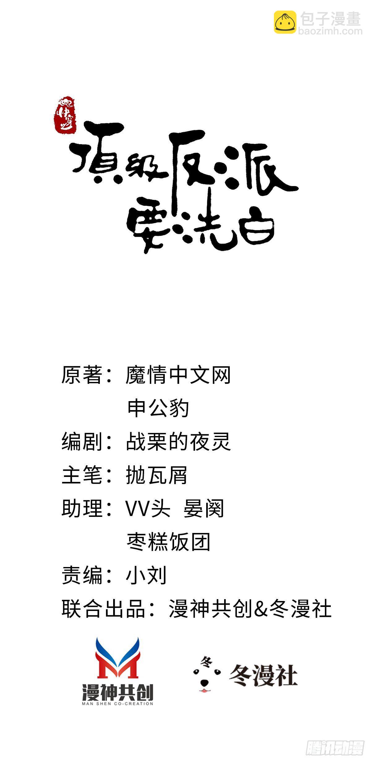 第5话 小师妹是助攻？(1/2)-第6话