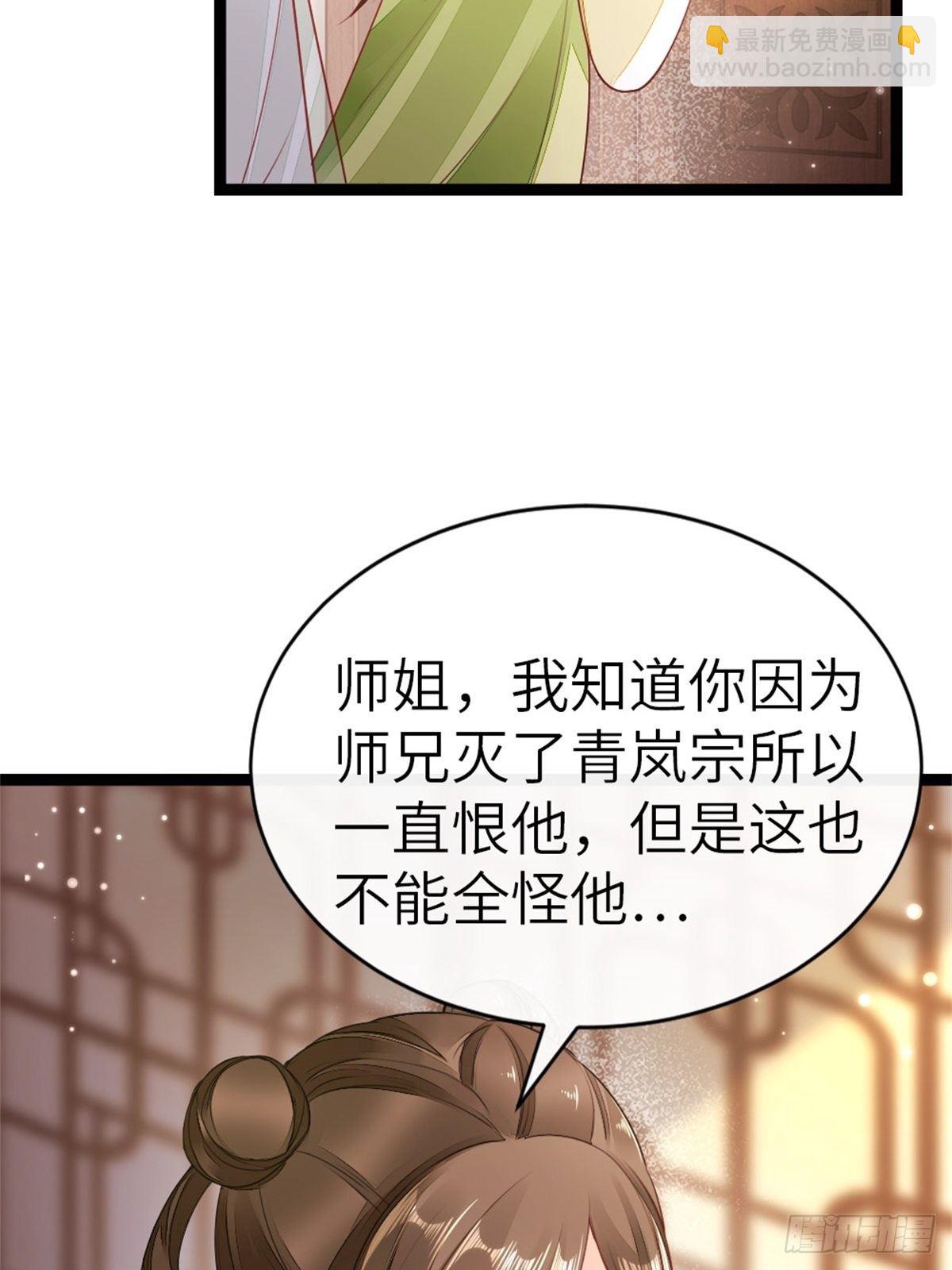 第5话 小师妹是助攻？(1/2)-第6话