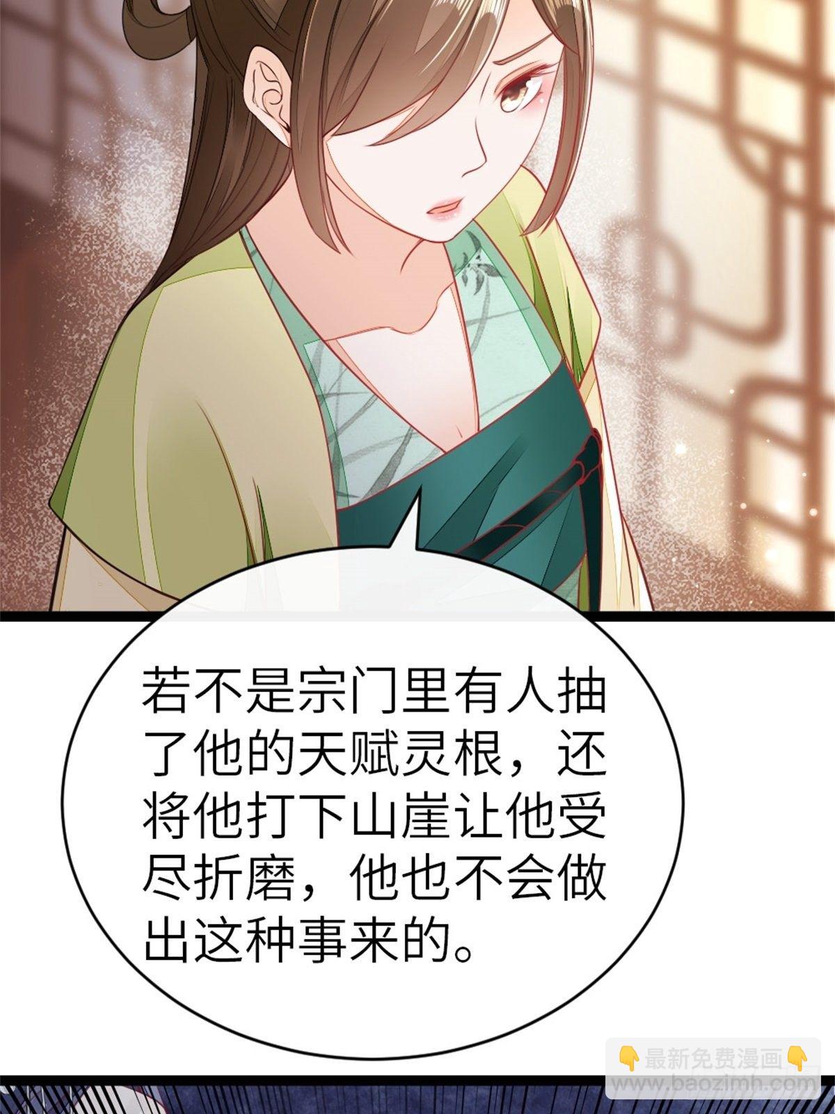 第5话 小师妹是助攻？(1/2)-第6话