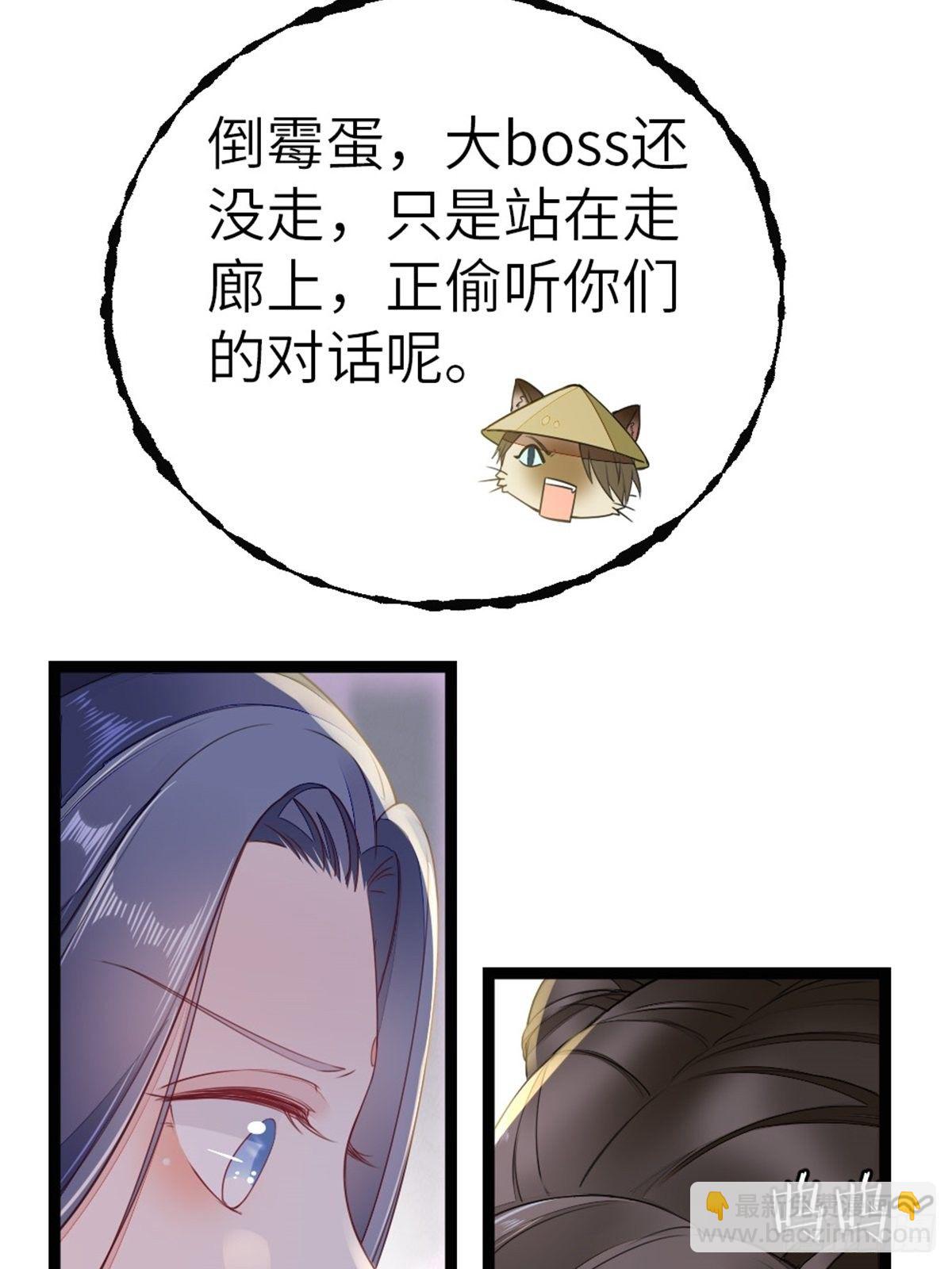 第5话 小师妹是助攻？(1/2)-第6话