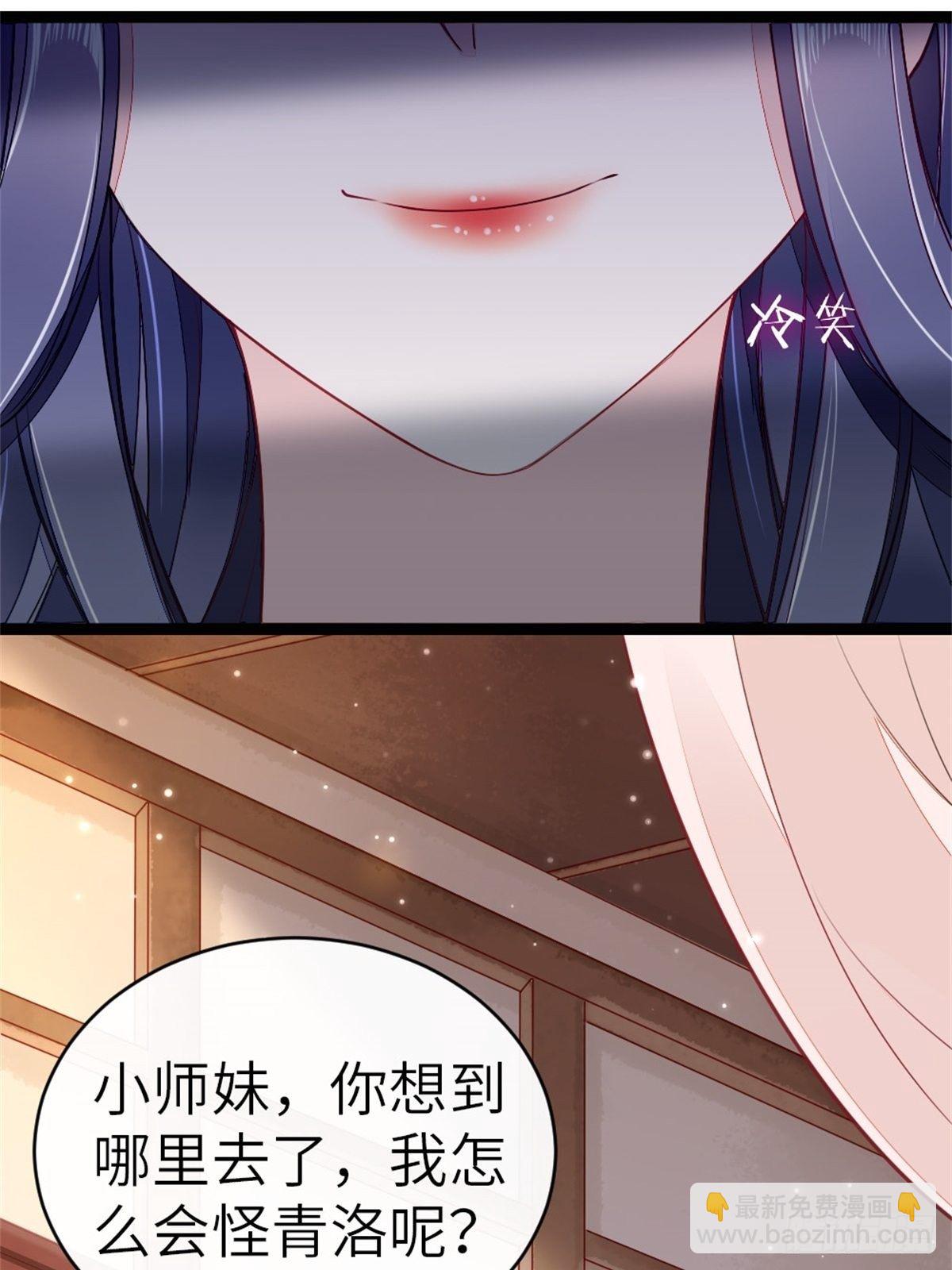第5话 小师妹是助攻？(1/2)-第6话