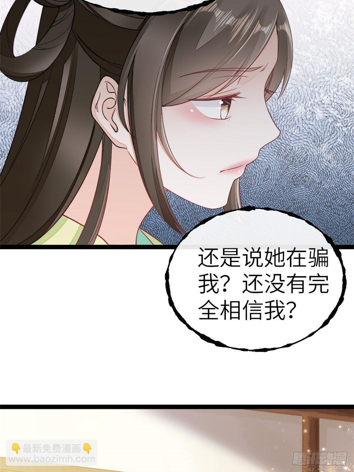 第5话 小师妹是助攻？(1/2)-第6话