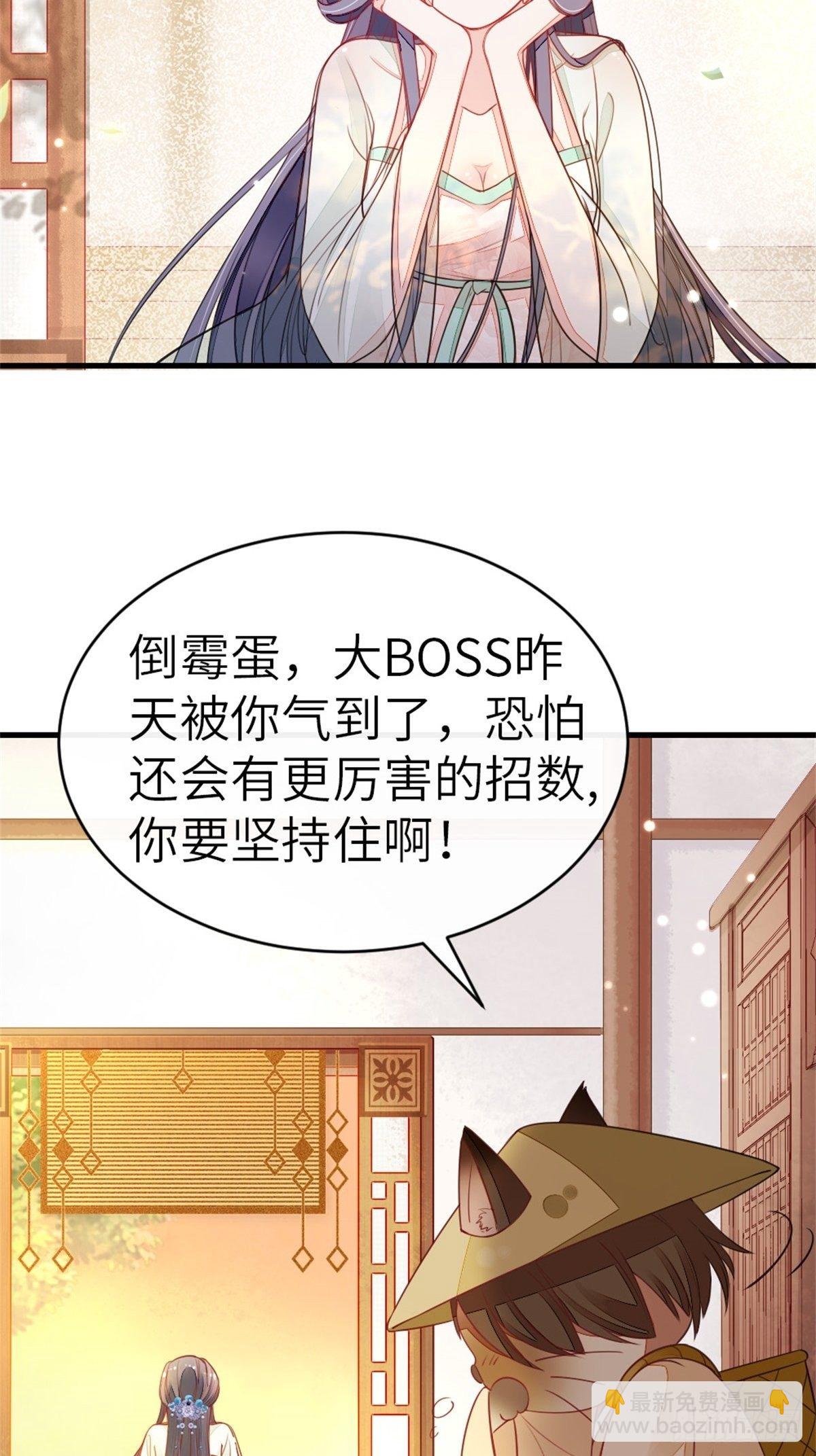 第5话 小师妹是助攻？(1/2)-第6话