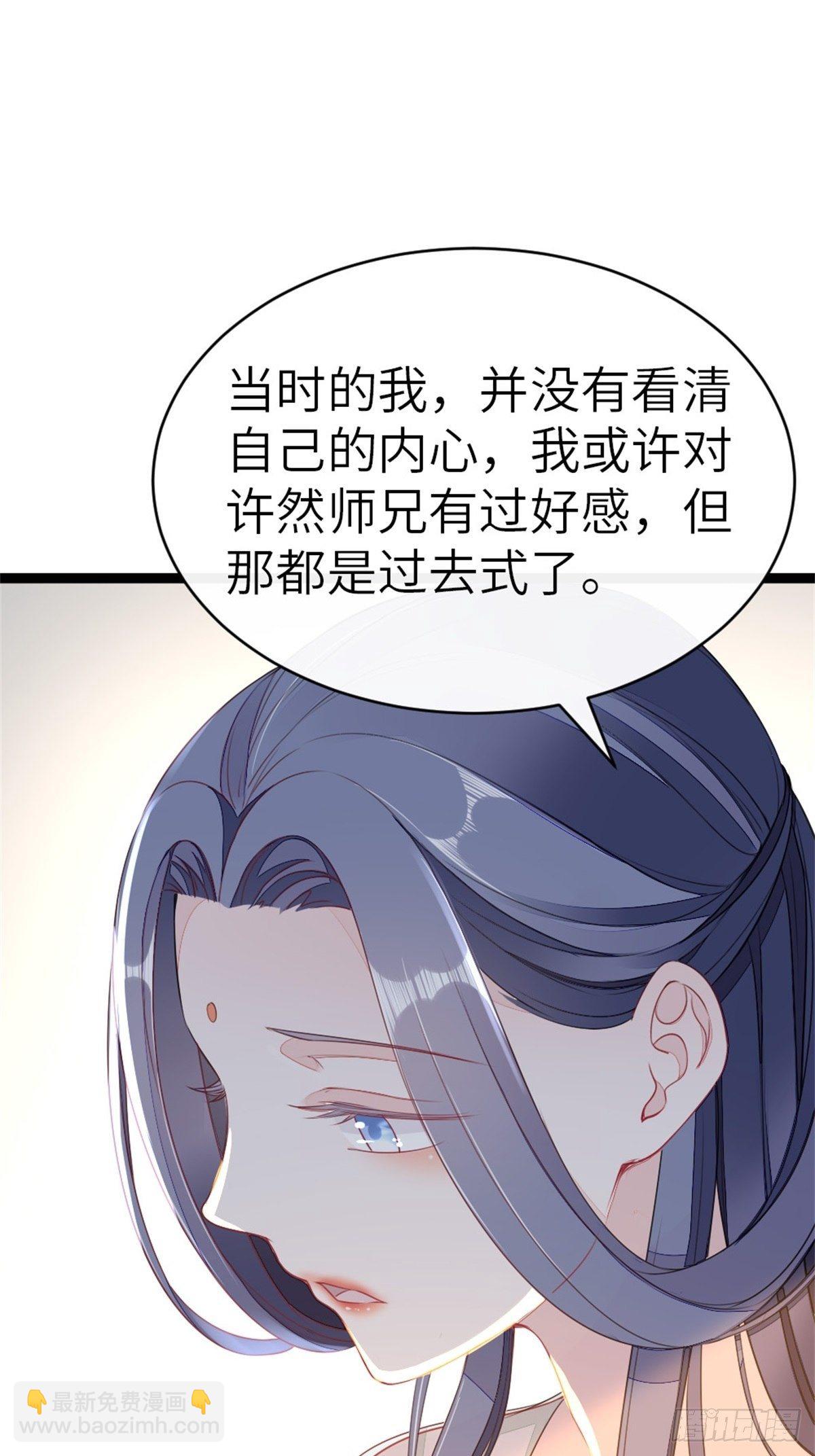 第5话 小师妹是助攻？(1/2)-第6话