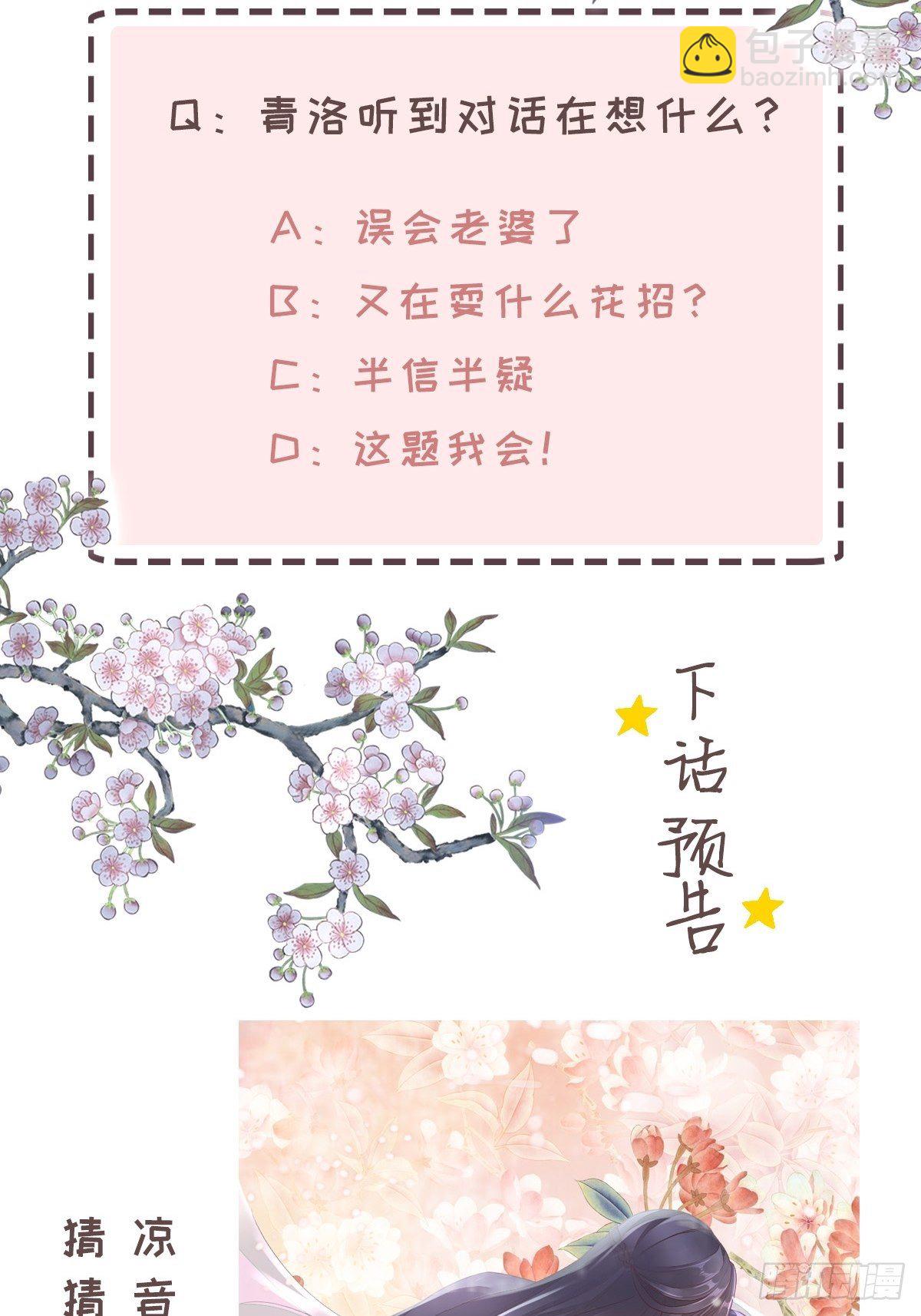第5话 小师妹是助攻？(1/2)-第6话