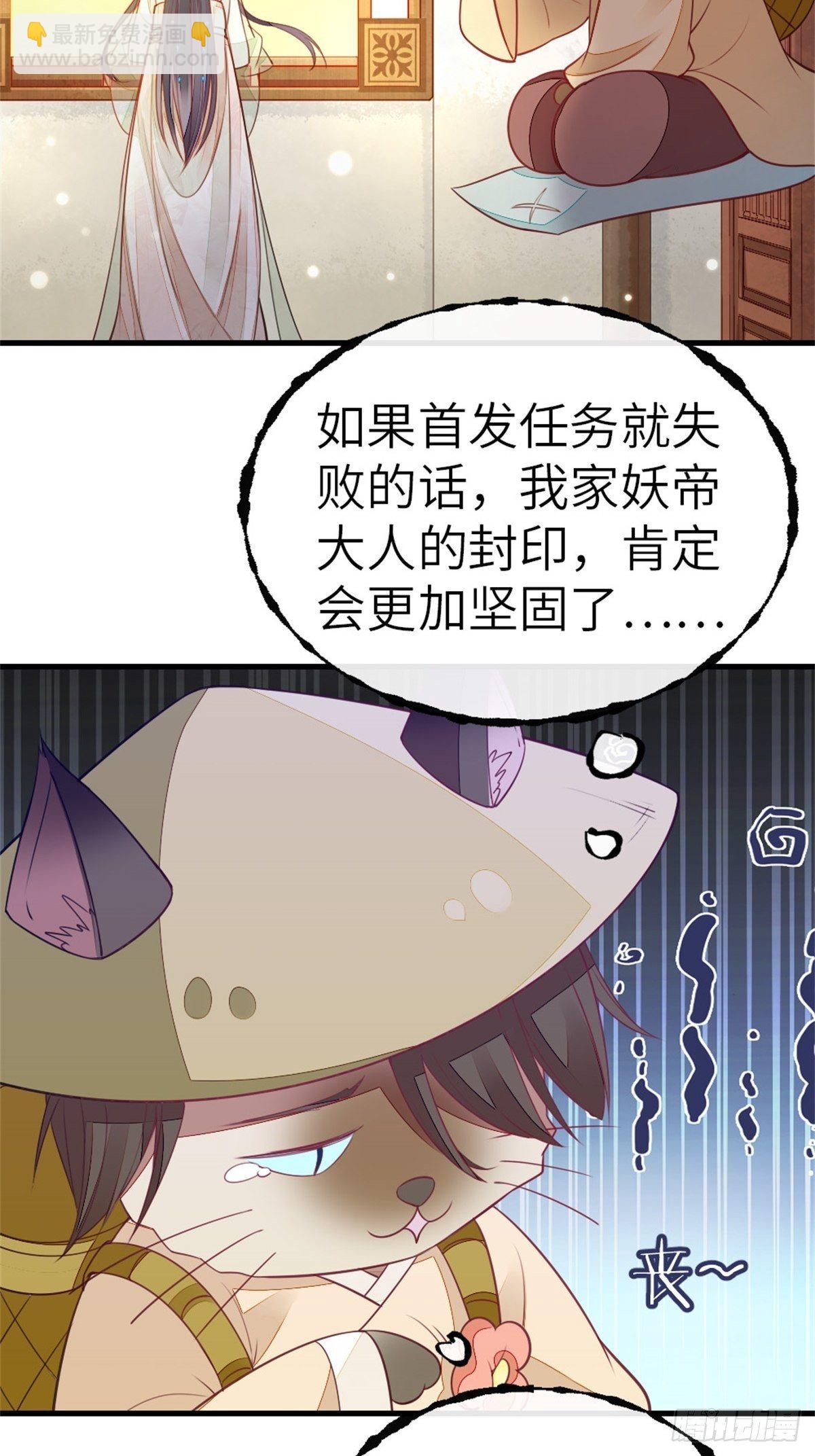 第5话 小师妹是助攻？(1/2)-第6话