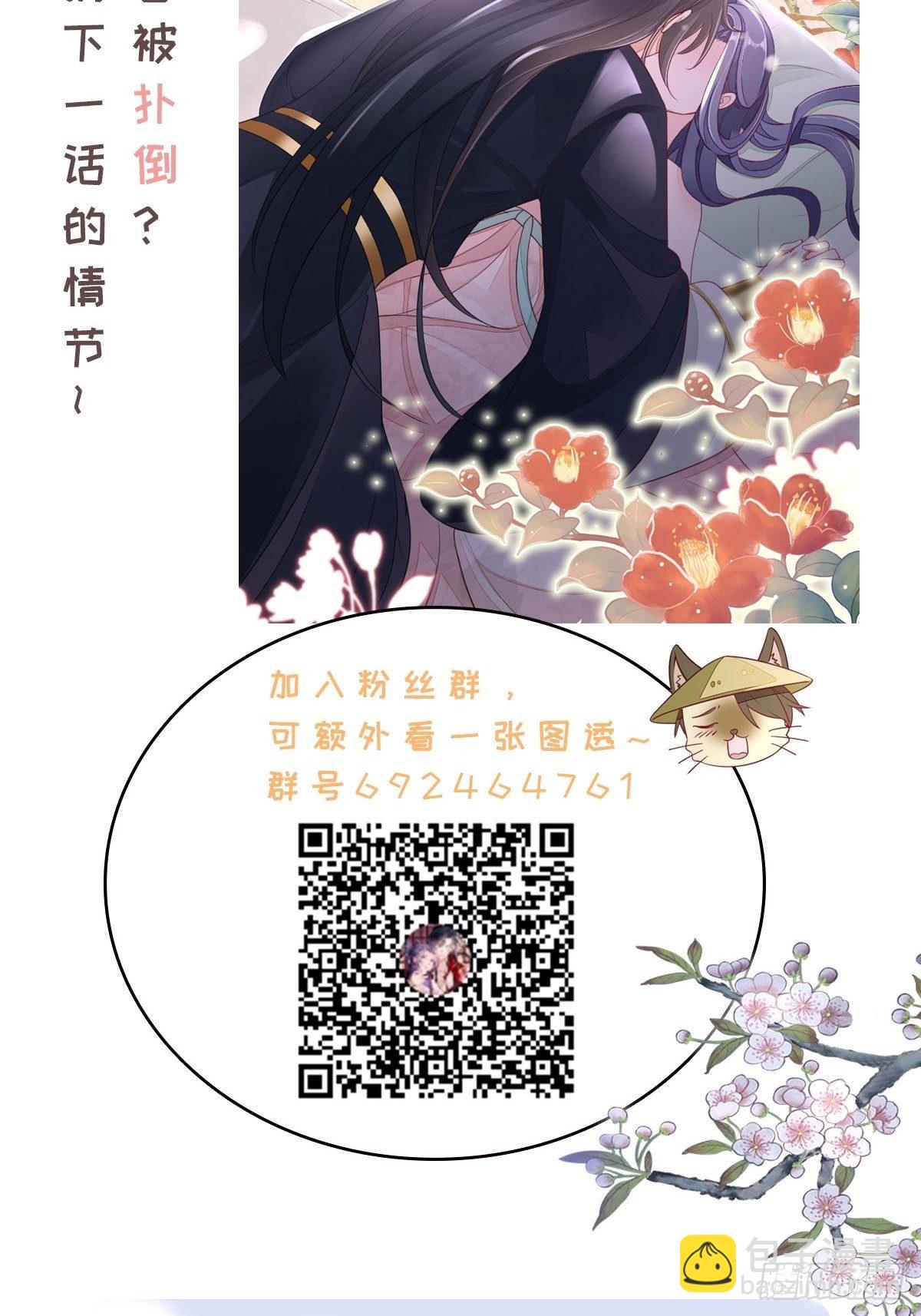 第5话 小师妹是助攻？(1/2)-第6话