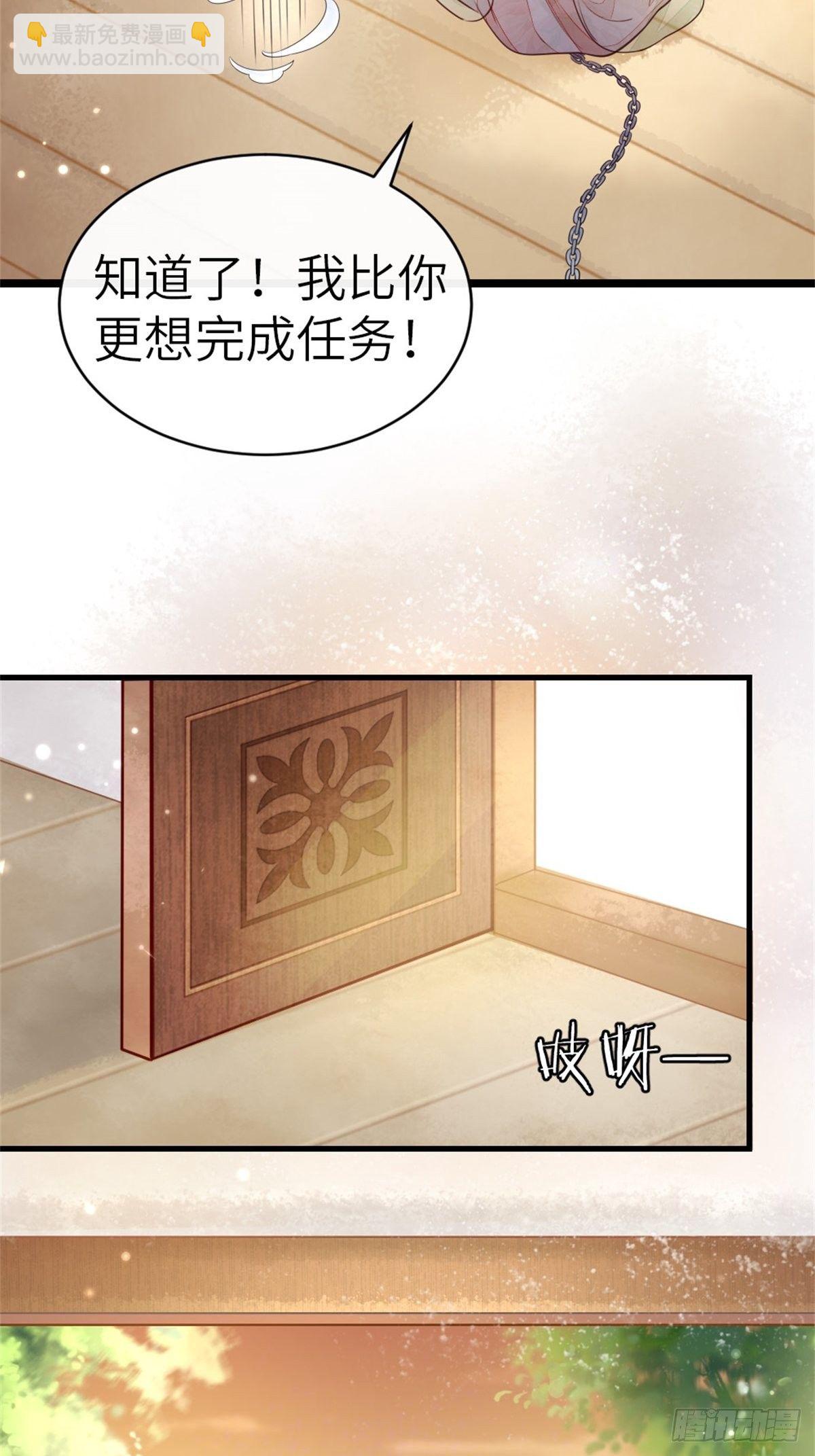 第5话 小师妹是助攻？(1/2)-第6话