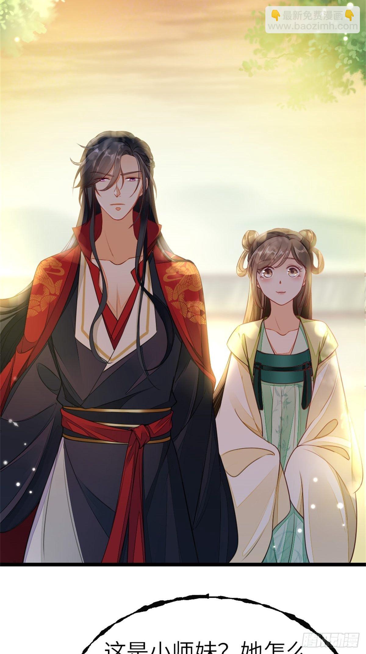 第5话 小师妹是助攻？(1/2)-第6话