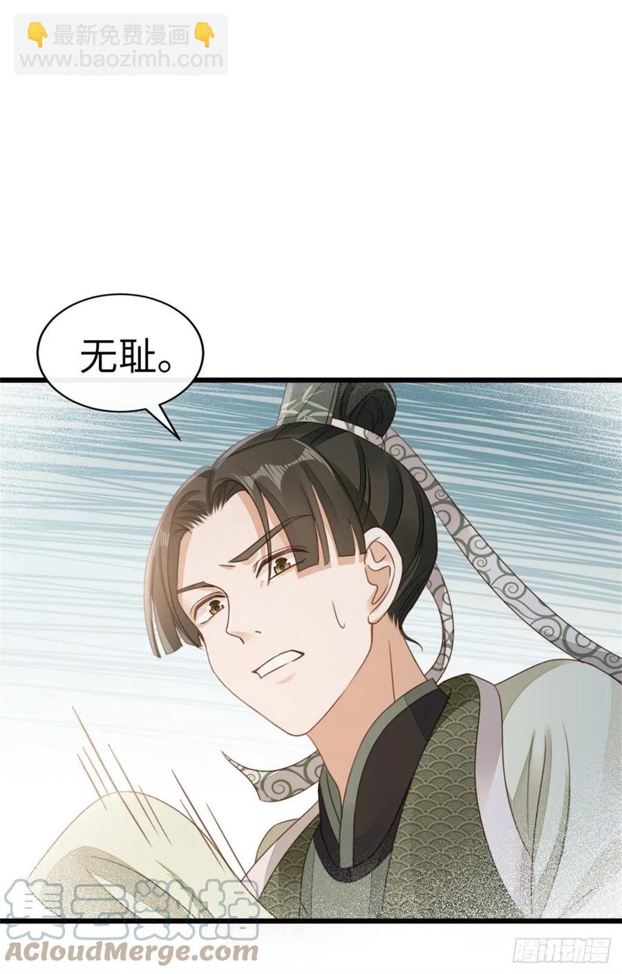 快穿之頂級反派要洗白 - 第50話 就你嘴甜！ - 7